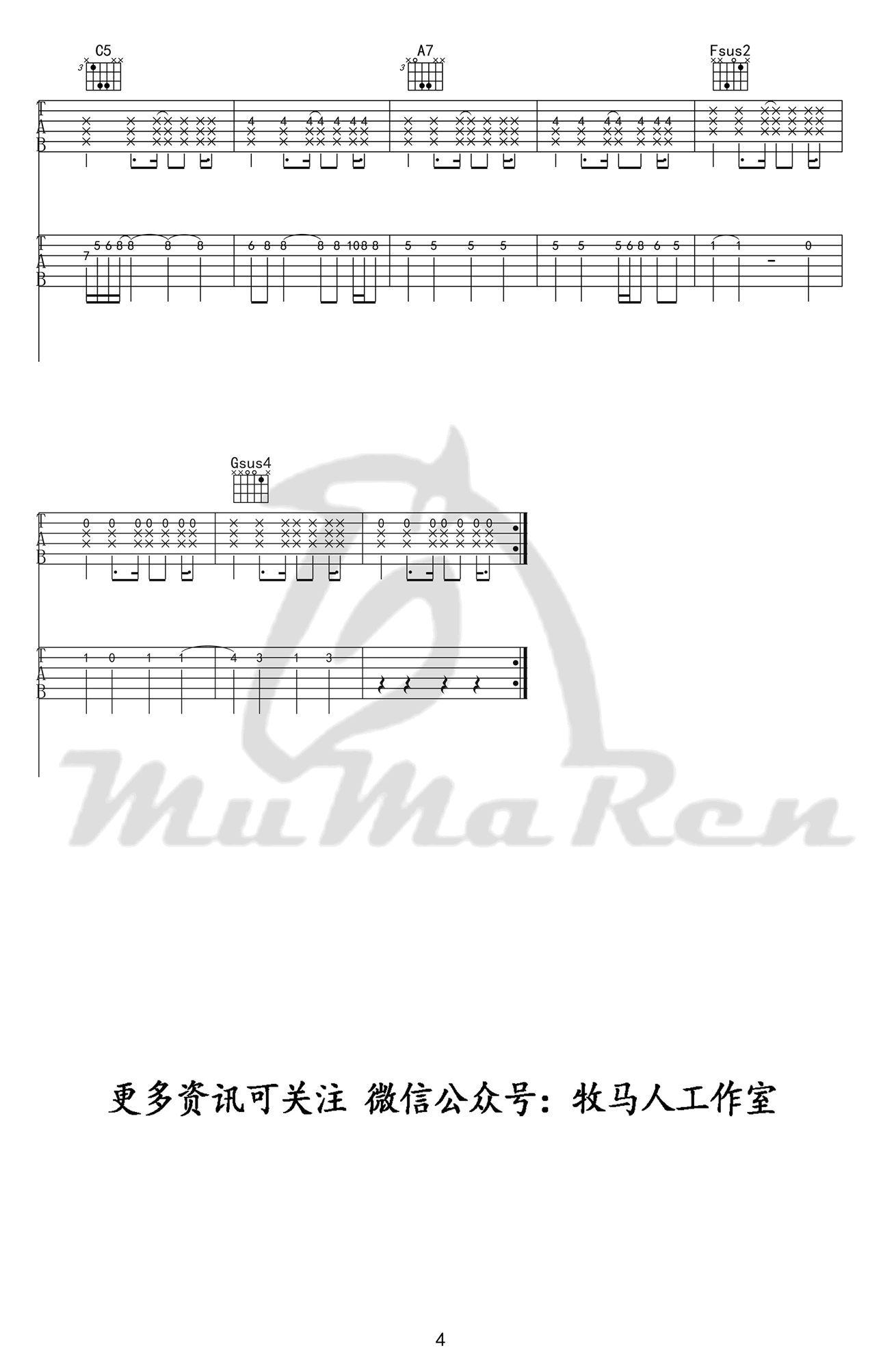 我会弹吉他不会谈恋爱吉他谱_阿男_B调编配_弹唱谱