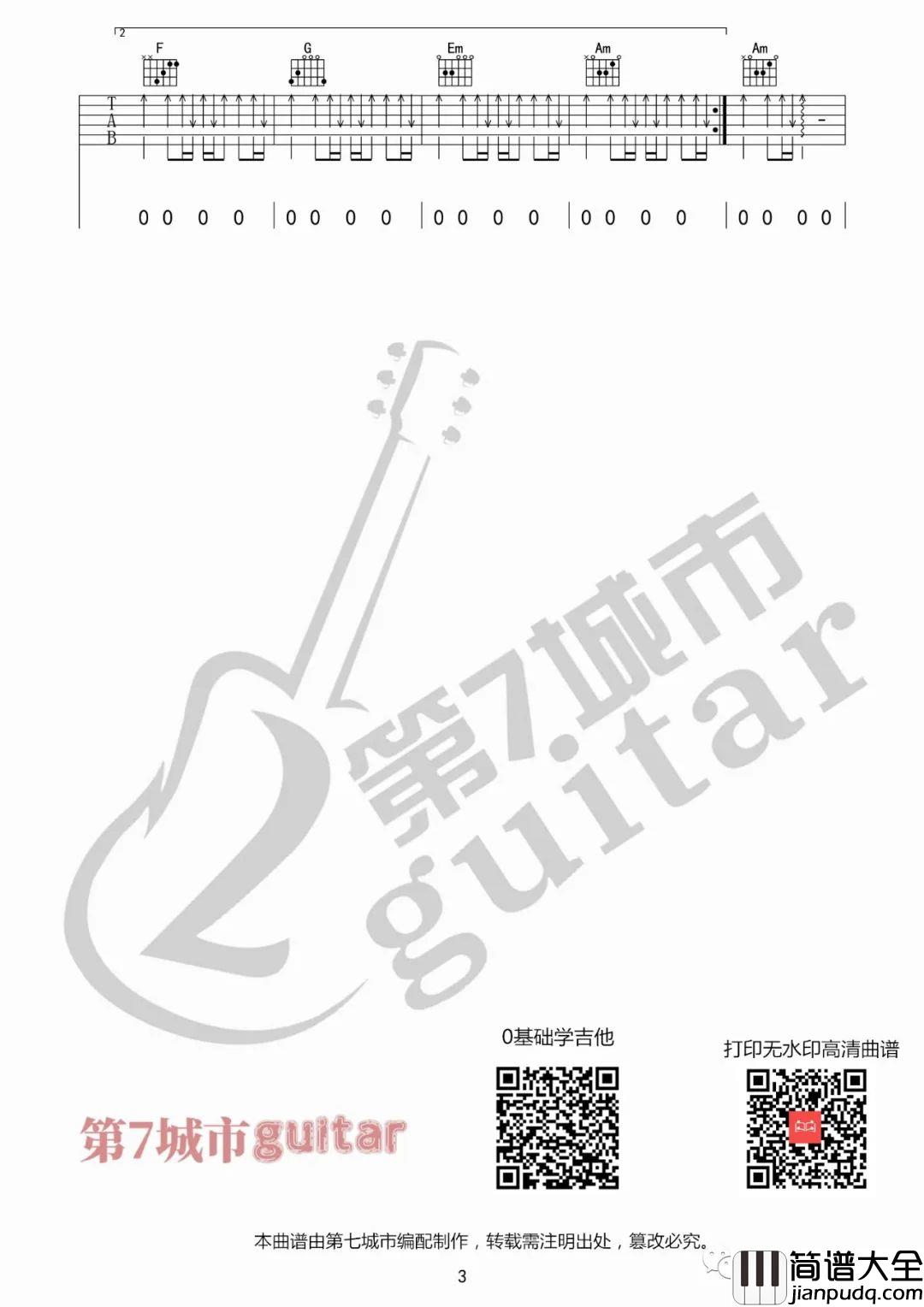 时光洪流吉他谱_程响_C调版吉他弹唱谱