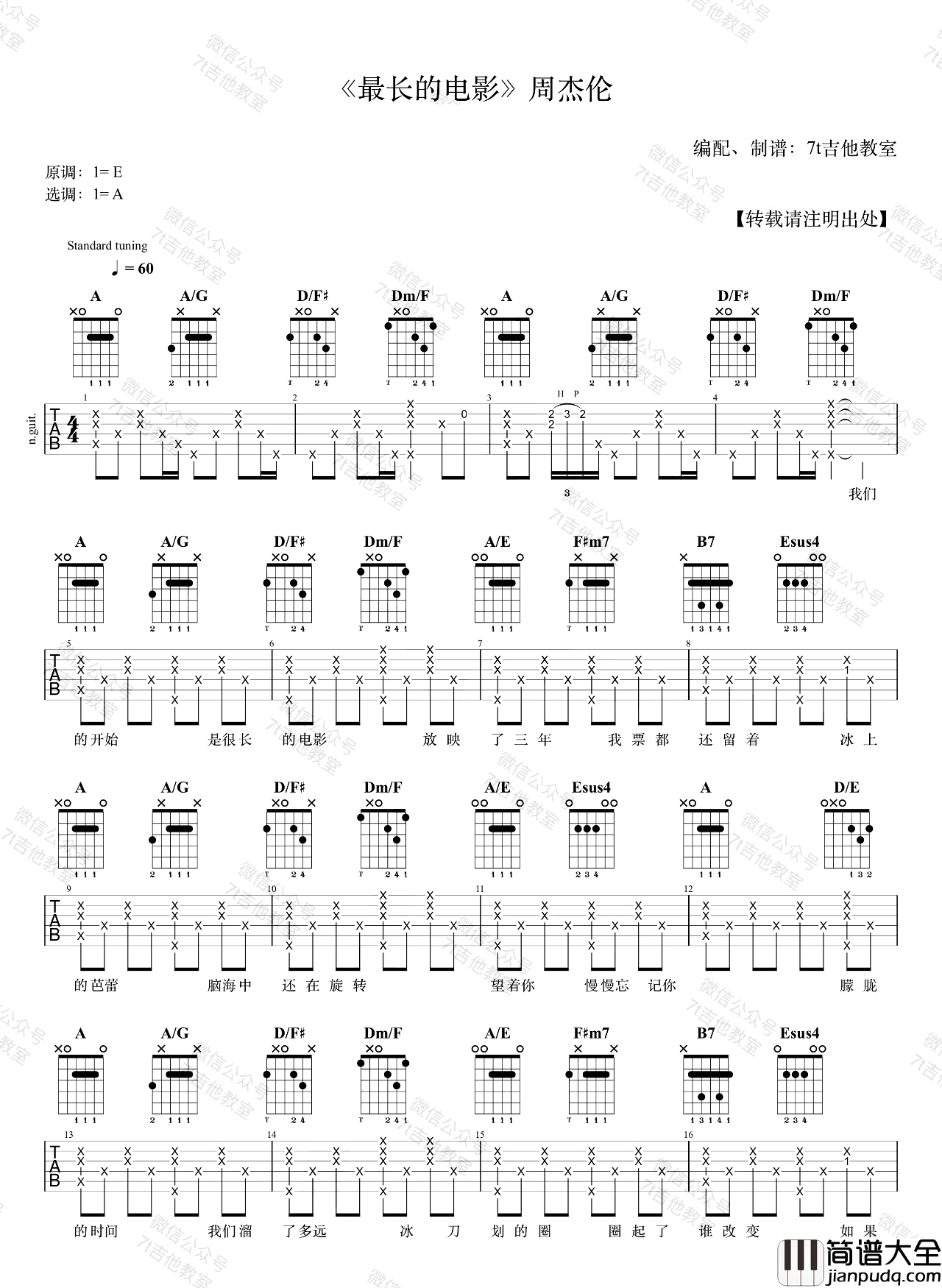 _最长的电影_吉他谱_周杰伦_A调原版六线谱_吉他弹唱教学