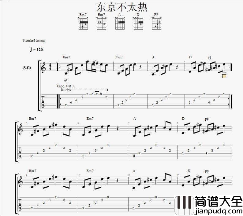 东京不太热吉他谱_C调和弦谱_简单版_洛天依