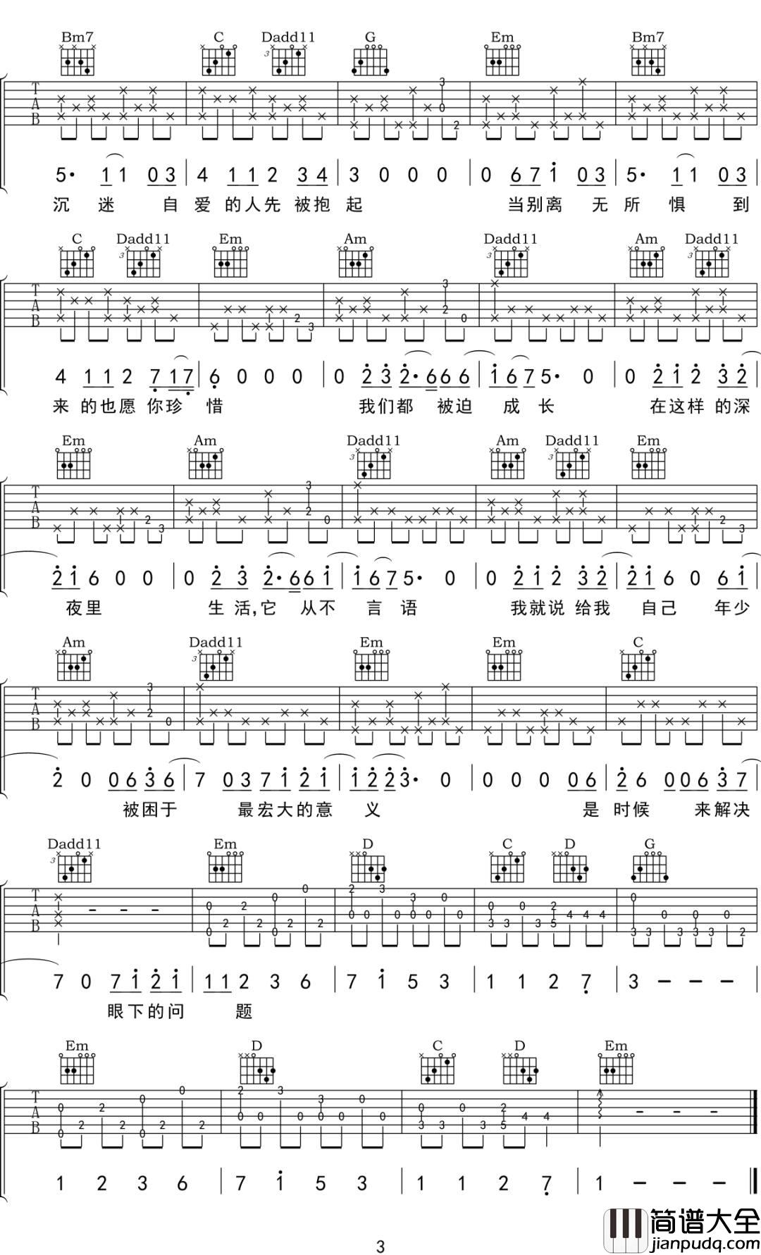 _夜谈几句_吉他谱_陈鸿宇_G调原版弹唱六线谱