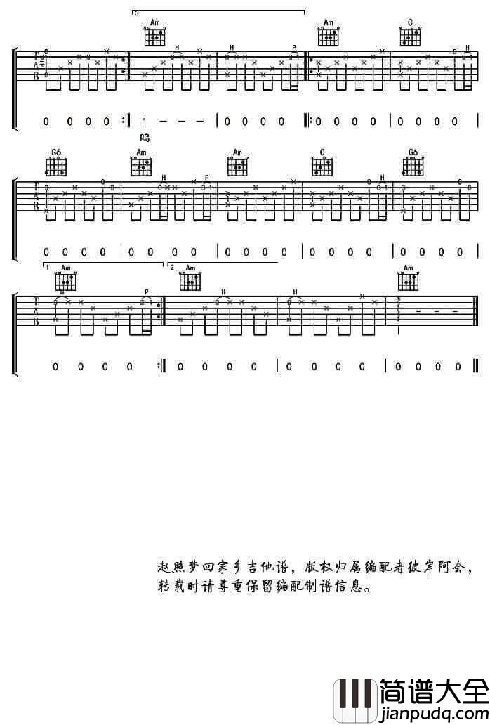 梦回家乡吉他谱_C调_赵照