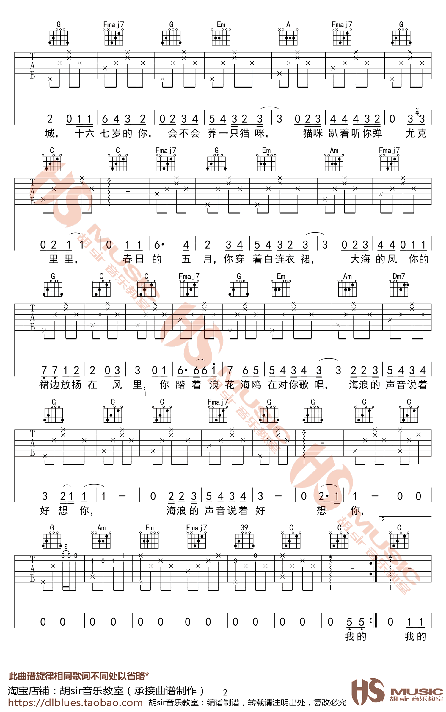 赵政豪_那时正好_吉他谱_C调弹唱谱_高清版