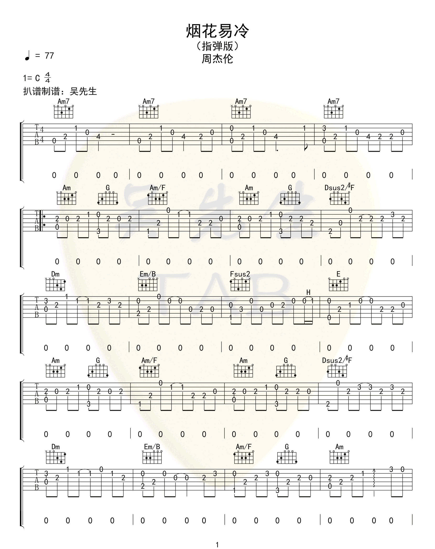 _烟花易冷_指弹吉他谱_周杰伦_C调简单版独奏谱_高清六线谱