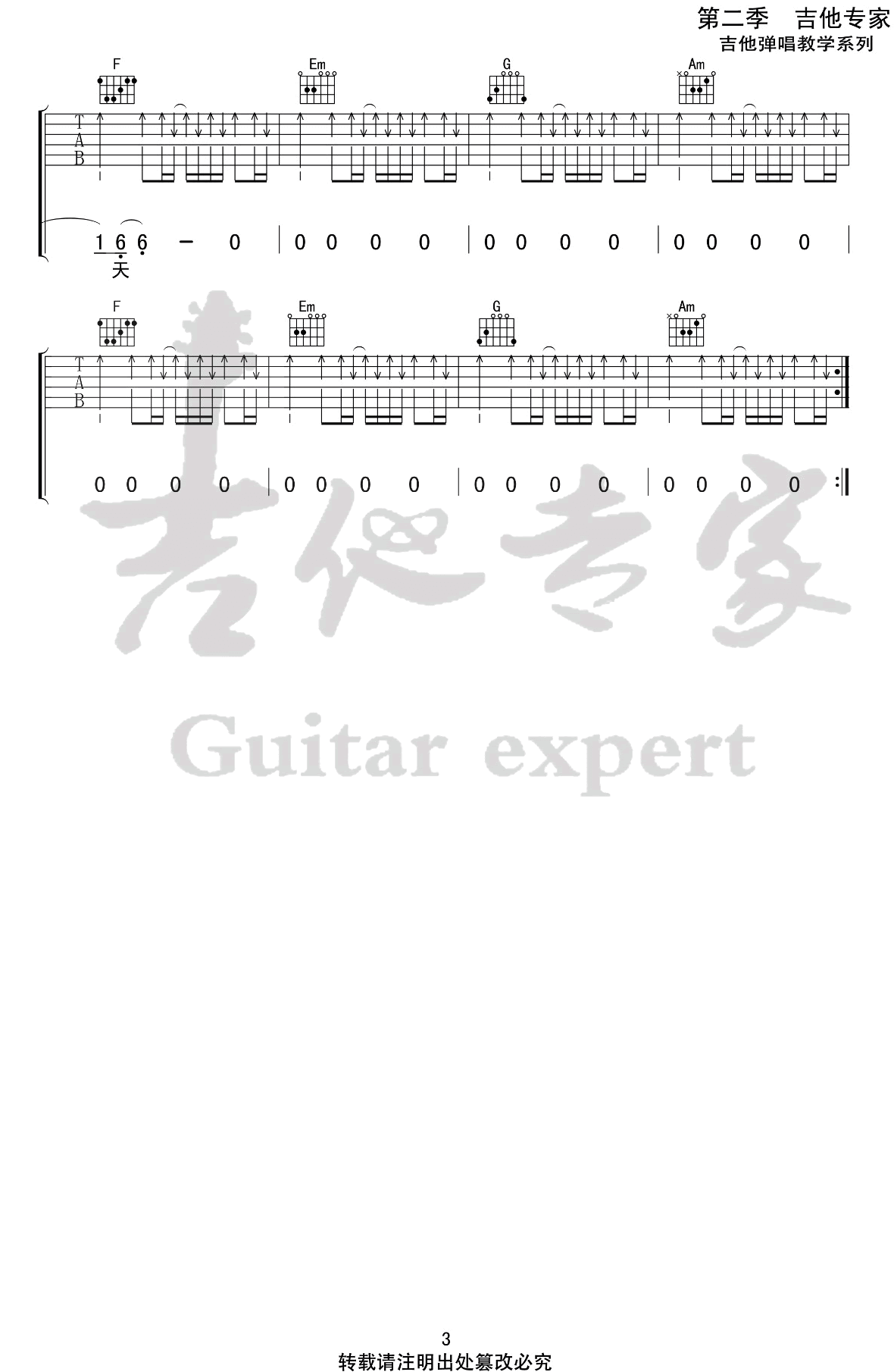 麻雀吉他谱_李荣浩_C调弹唱谱_图片谱