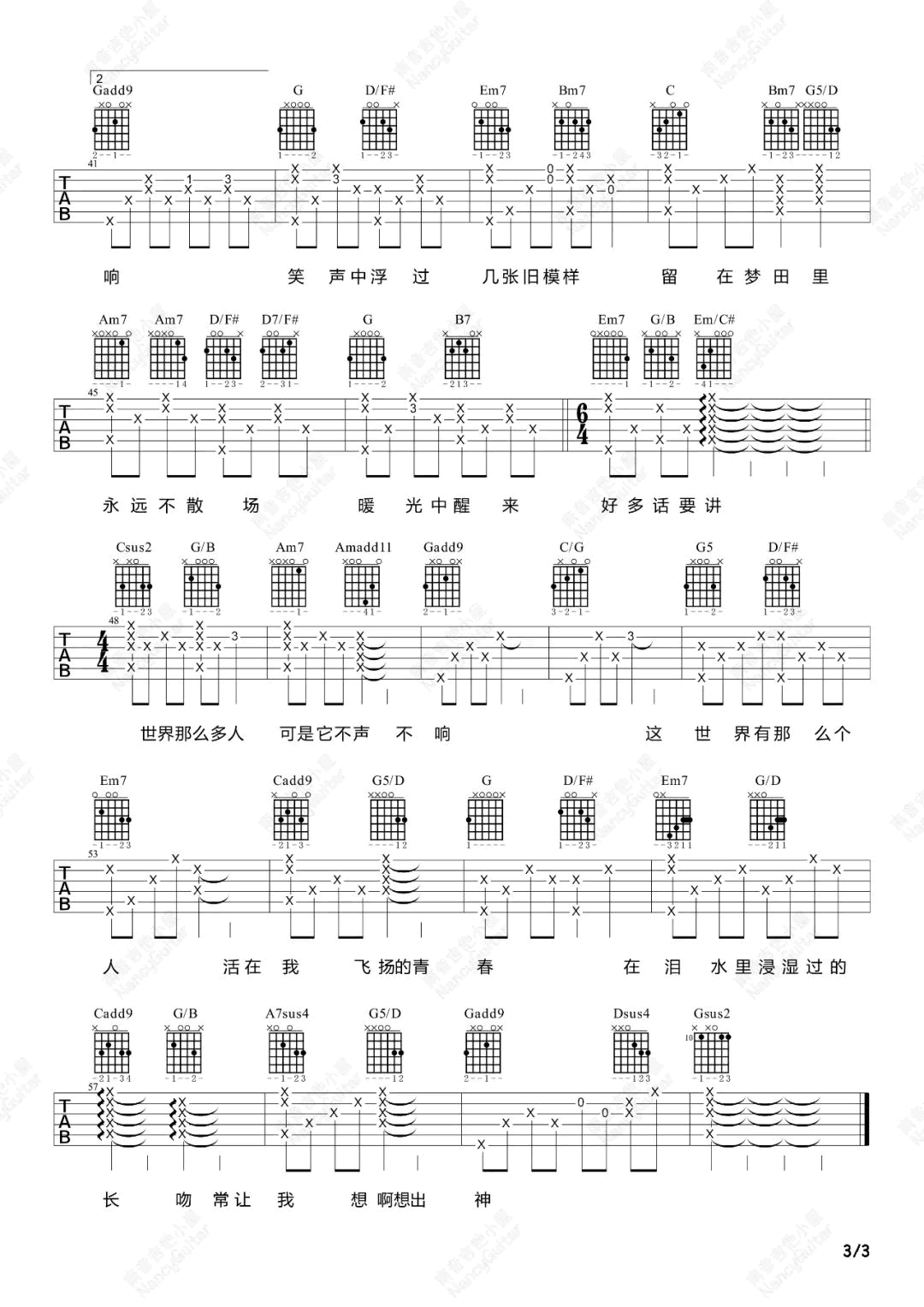 这世界那么多人吉他谱_莫文蔚_吉他弹唱演示+教学视频