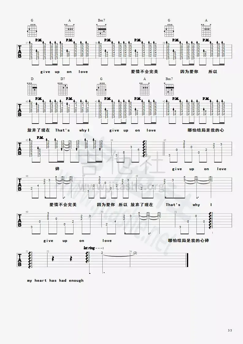 爱来过吉他谱_D调女生版_吉他社编配_S.H.E