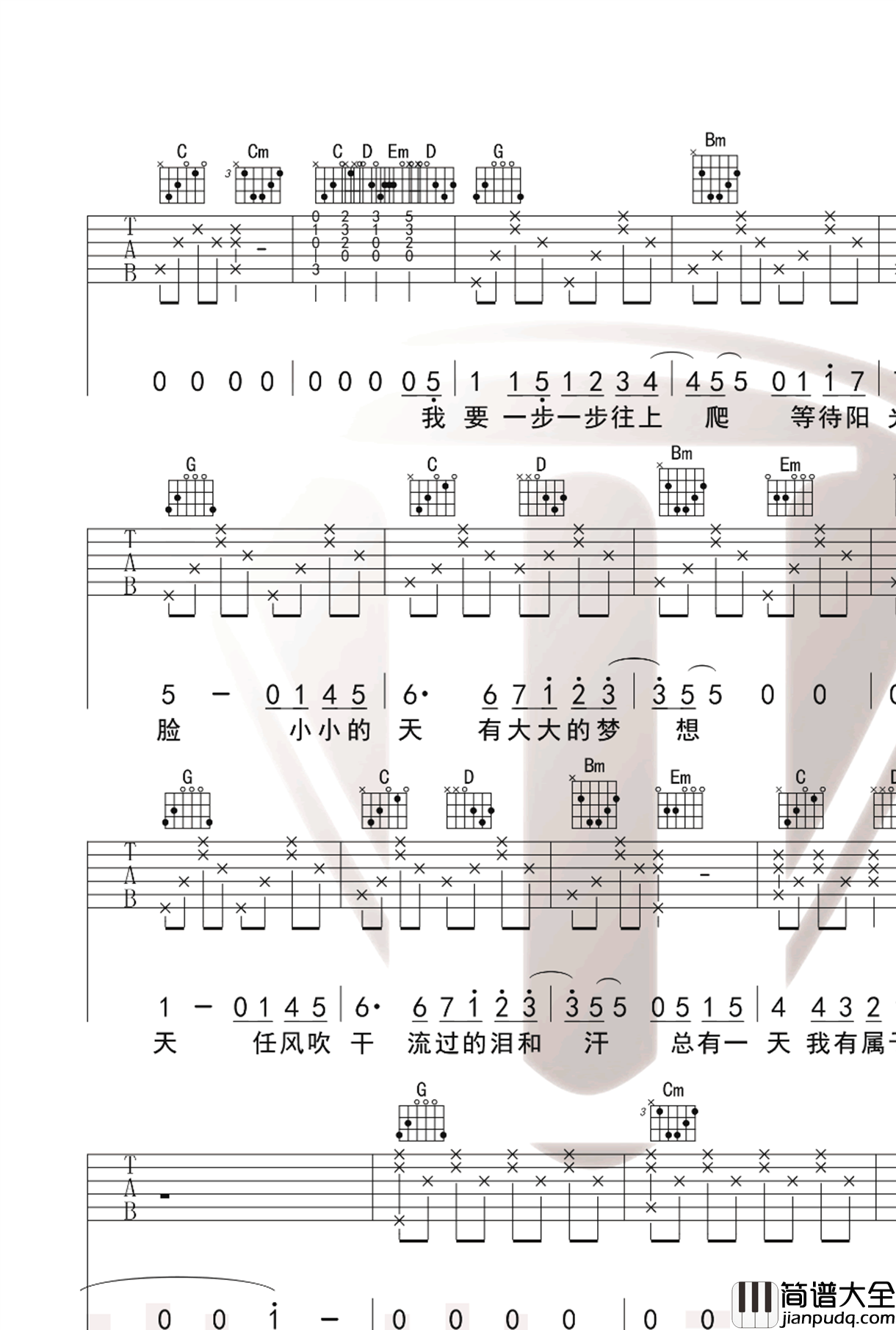 蜗牛吉他谱_周杰伦_G调弹唱谱_励志歌曲