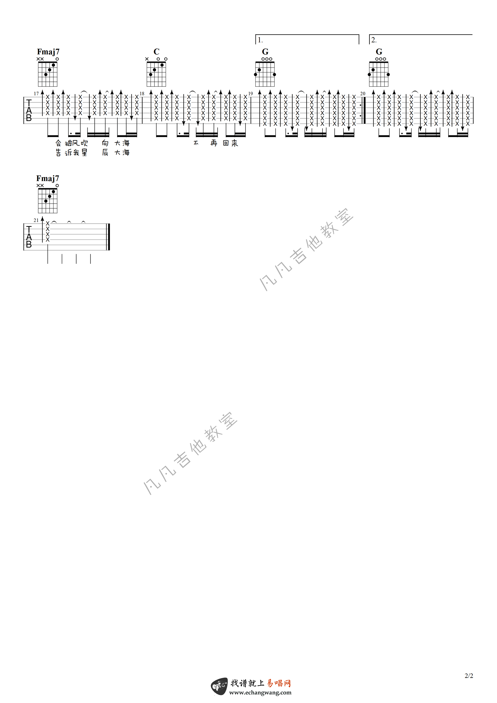 黄霄云_星辰大海_吉他谱_C调弹唱谱_吉他演示视频