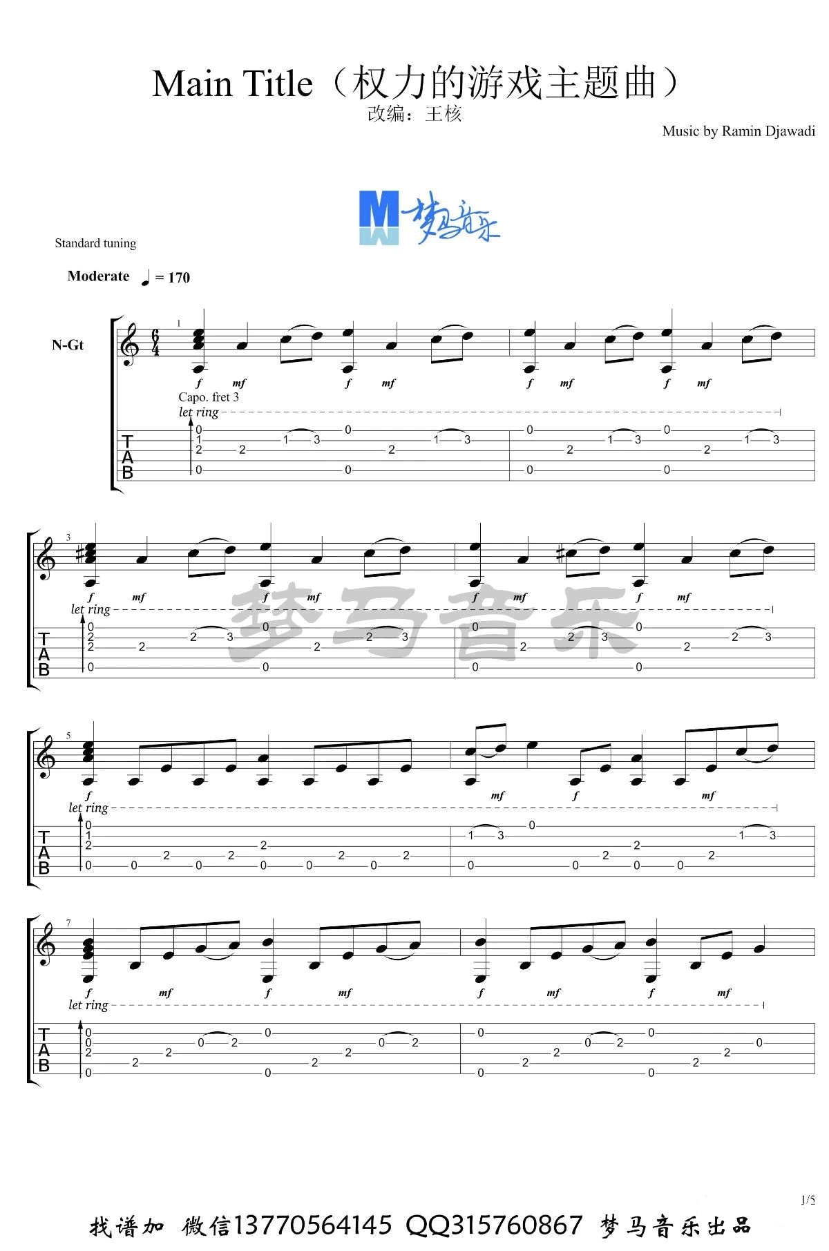 权力的游戏指弹谱_Game_Of_Thrones主题曲_指弹吉他演示