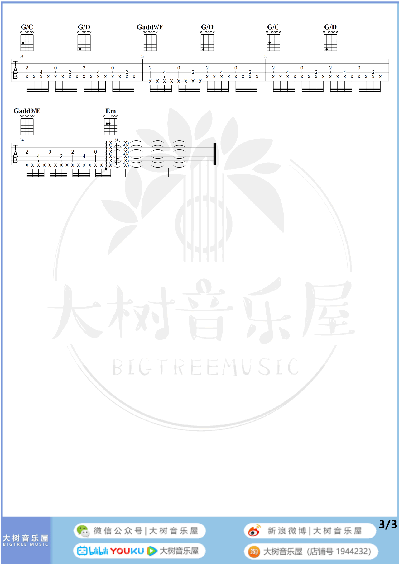 孤勇者吉他谱_陈奕迅_G调弹唱谱_吉他演示+教学视频