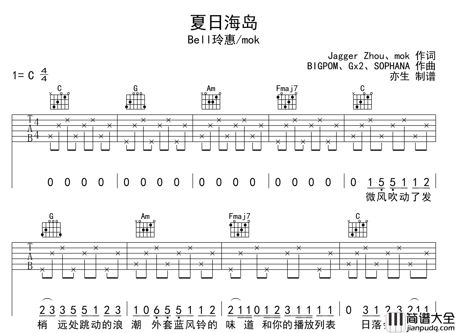 夏日海岛吉他谱_Bell玲惠/mok_C调原版六线谱