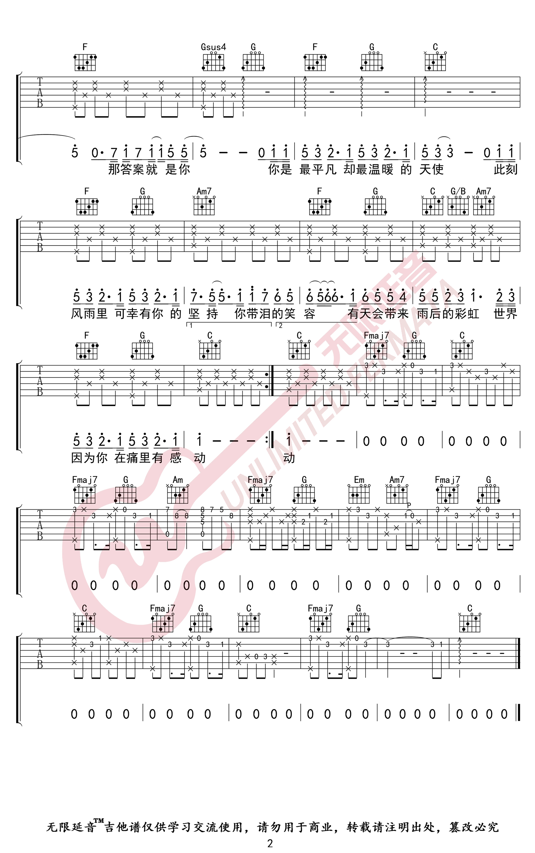 平凡天使吉他谱_邓紫棋_C调弹唱谱_图片高清版