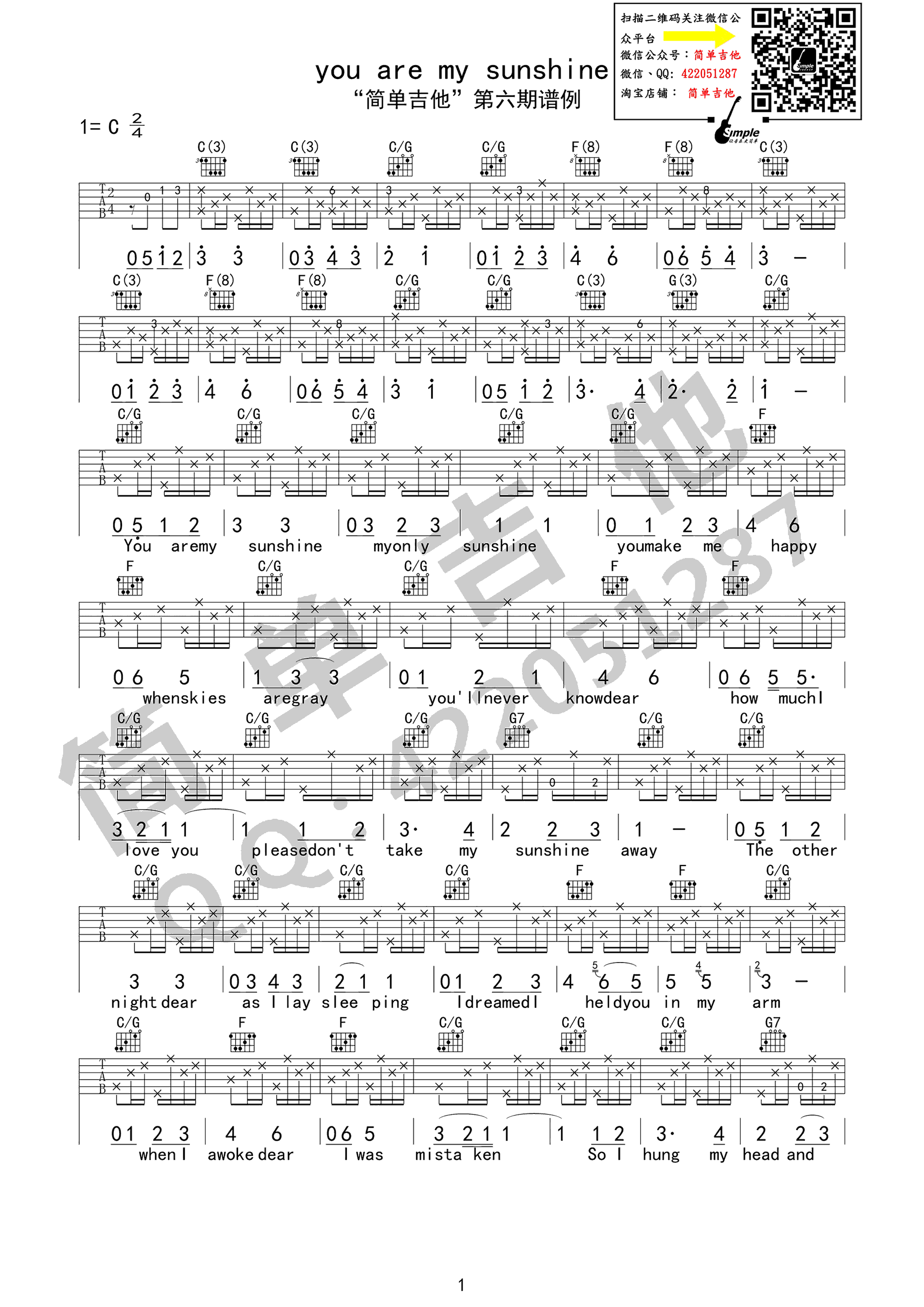 _You_Are_My_Sunshine_吉他谱_C调原版弹唱六线谱