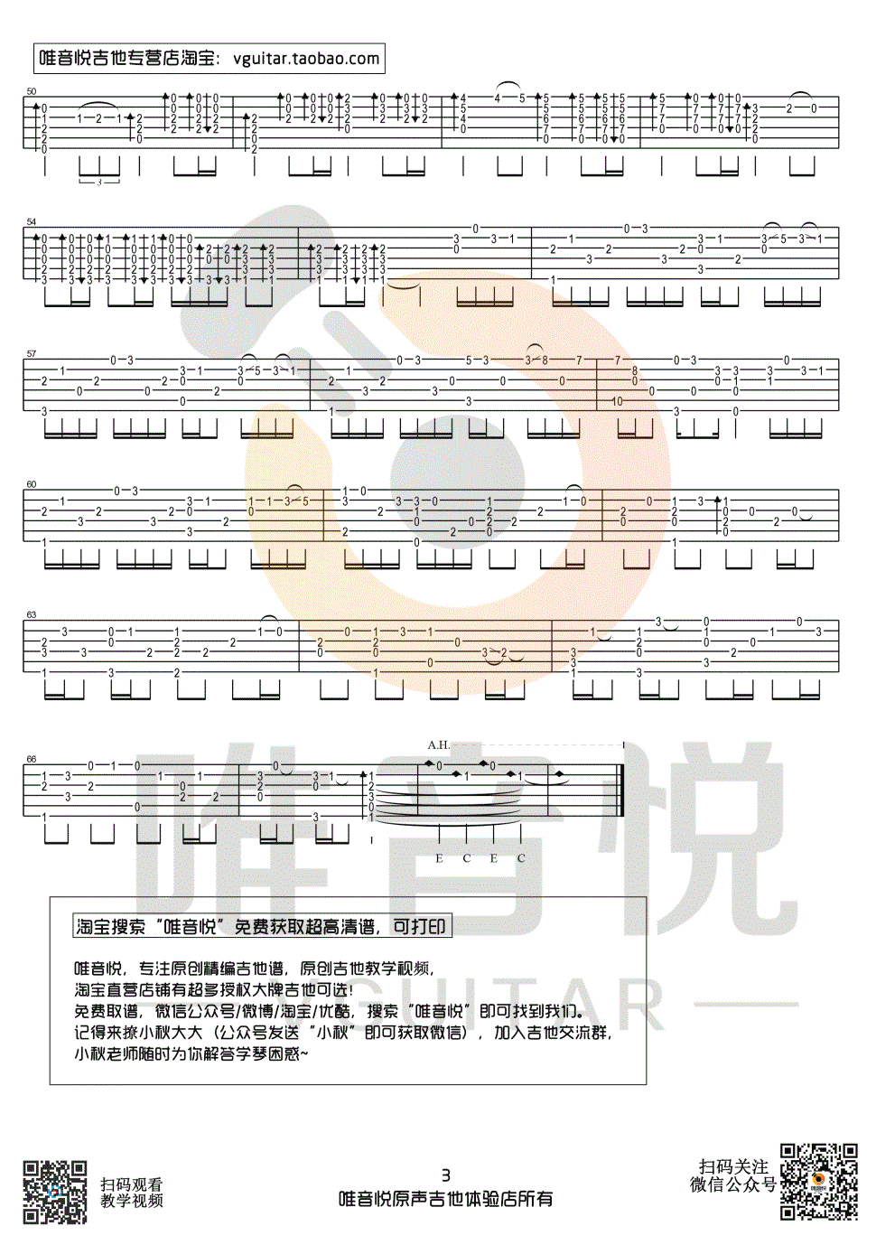 Lemon指弹谱_米津玄师__Unnatural_主题曲_吉他独奏谱