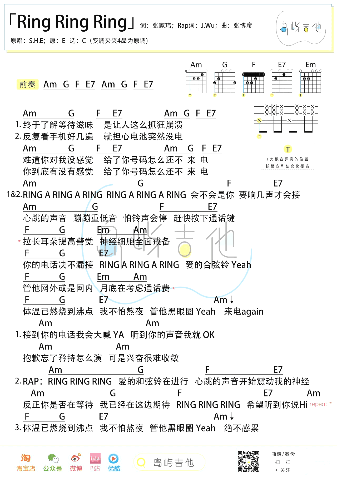 Ring_Ring_Ring吉他谱_SHE_C调_和弦弹唱谱