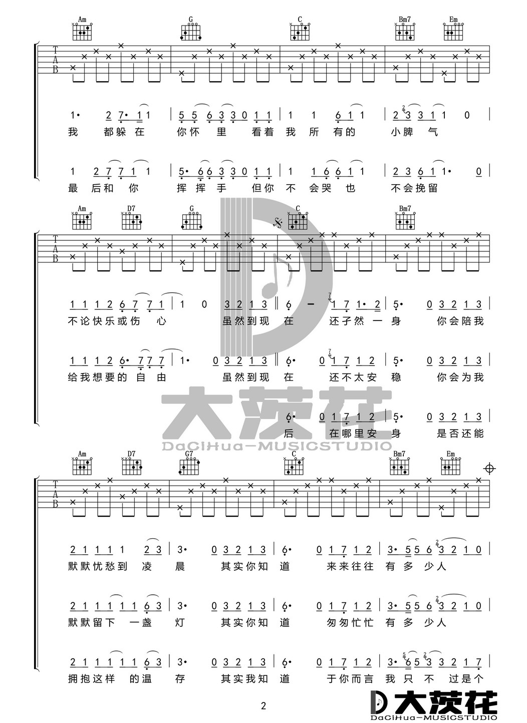 二零三吉他谱_毛不易__二零三_G调简单版弹唱谱_高清六线谱