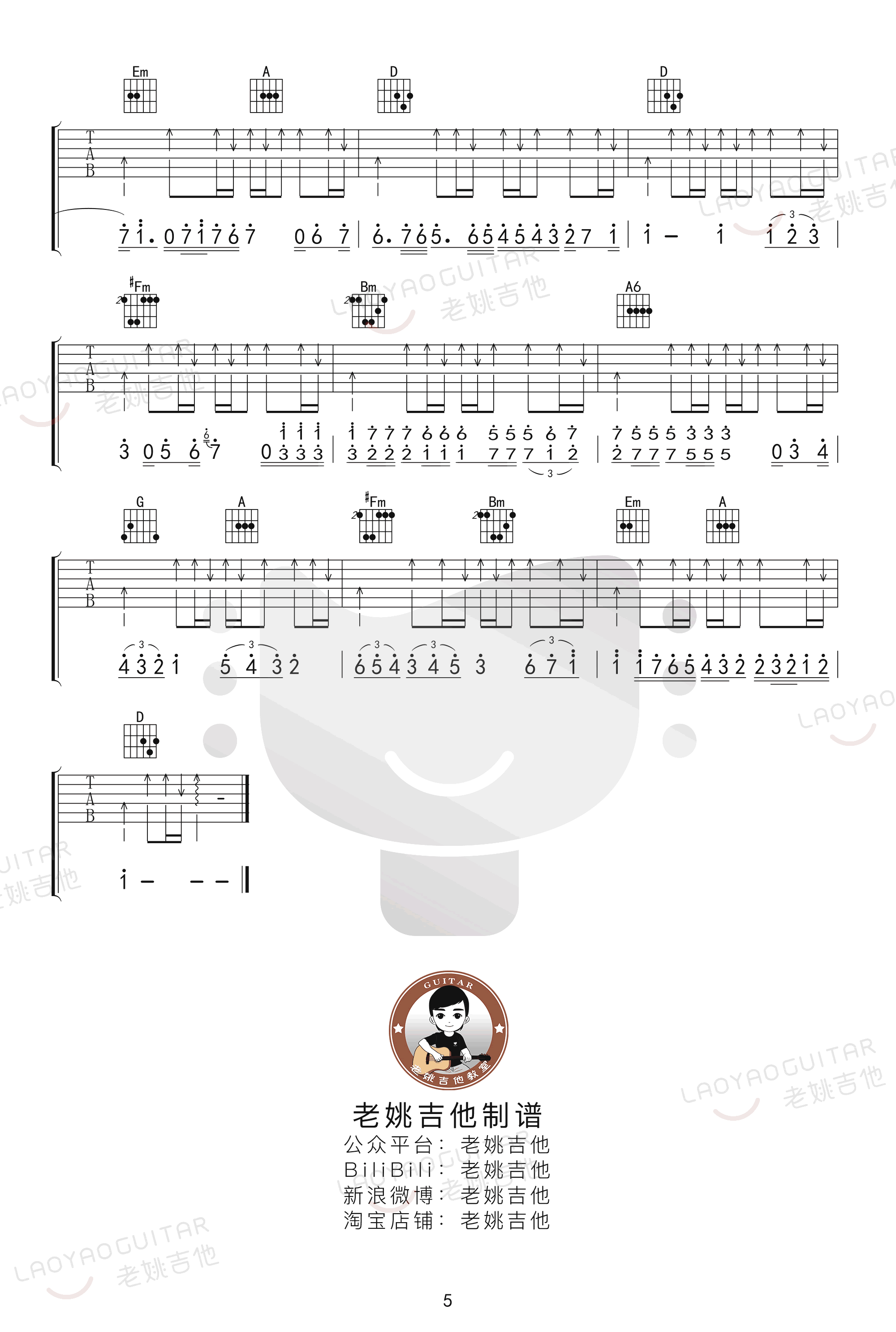 后来吉他谱_刘若英_D调原版六线谱_弹唱教学视频