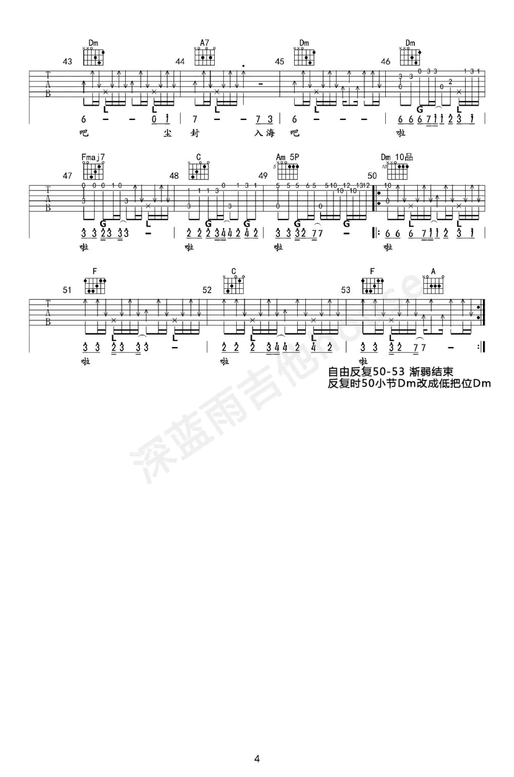 漠河舞厅吉他谱_C调弹唱谱_柳爽_吉他教学视频