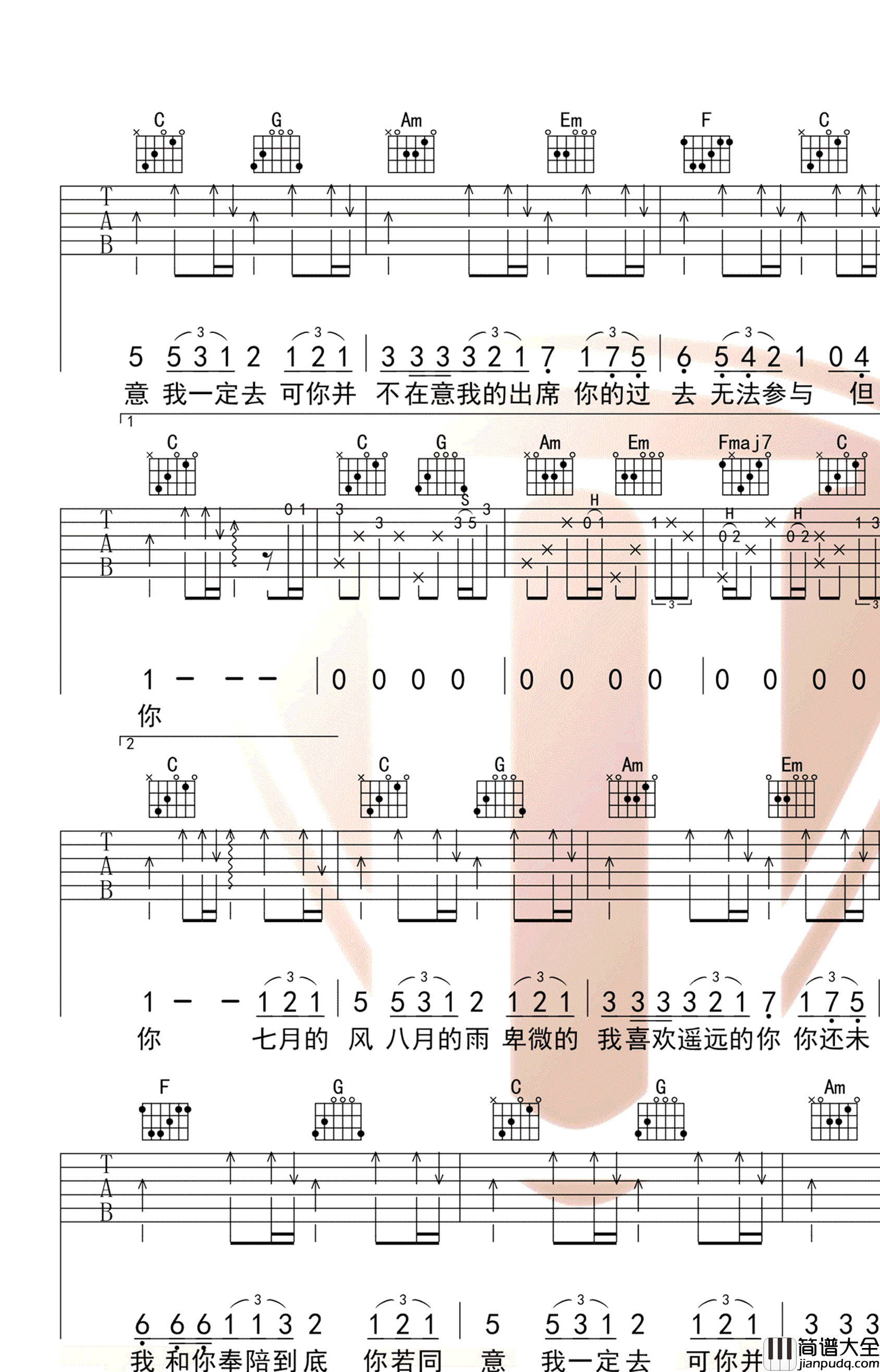 遥远的你吉他谱_C调简单版_完整弹唱谱_221小伙伴