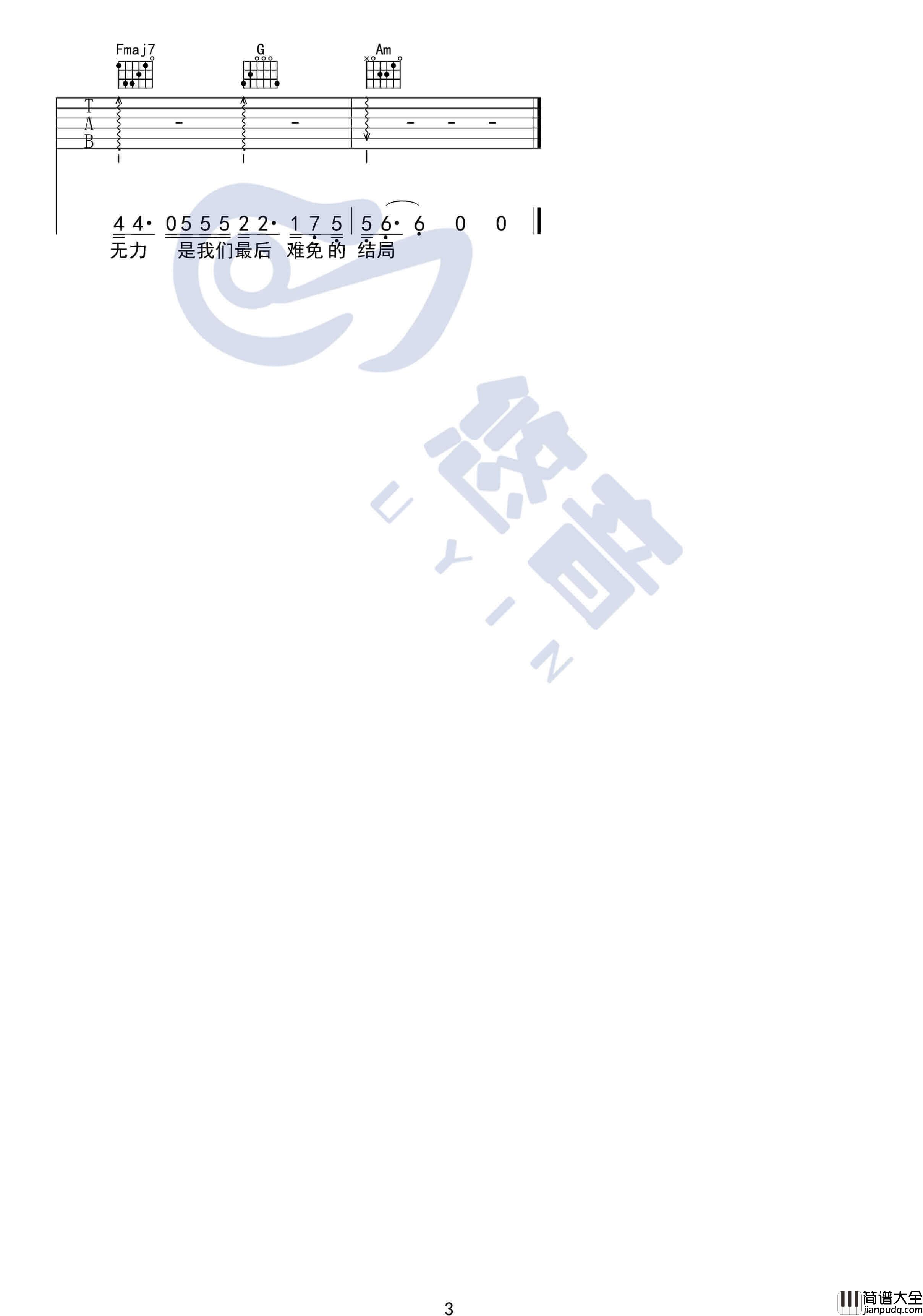 多想在平庸的生活拥抱你吉他谱_C调附视频_悠音编配_隔壁老樊