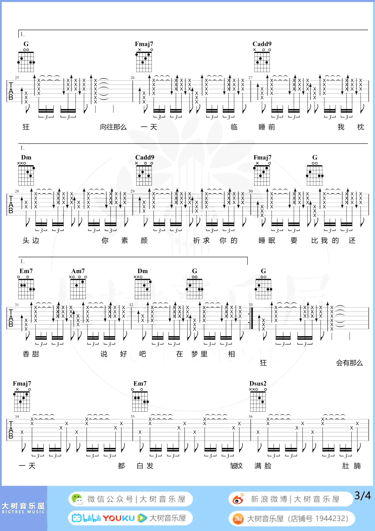林俊杰_弹唱_吉他谱_C调弹唱谱_吉他演示+教学视频