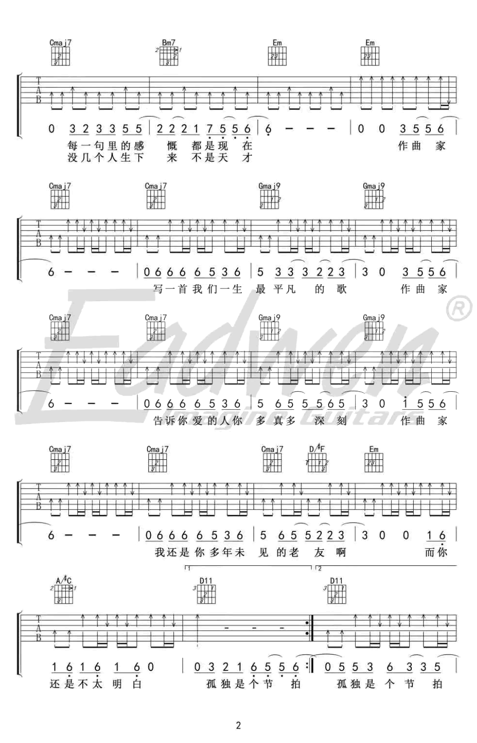 李荣浩_作曲家_吉他谱_G调_吉他弹唱示范+教学视频