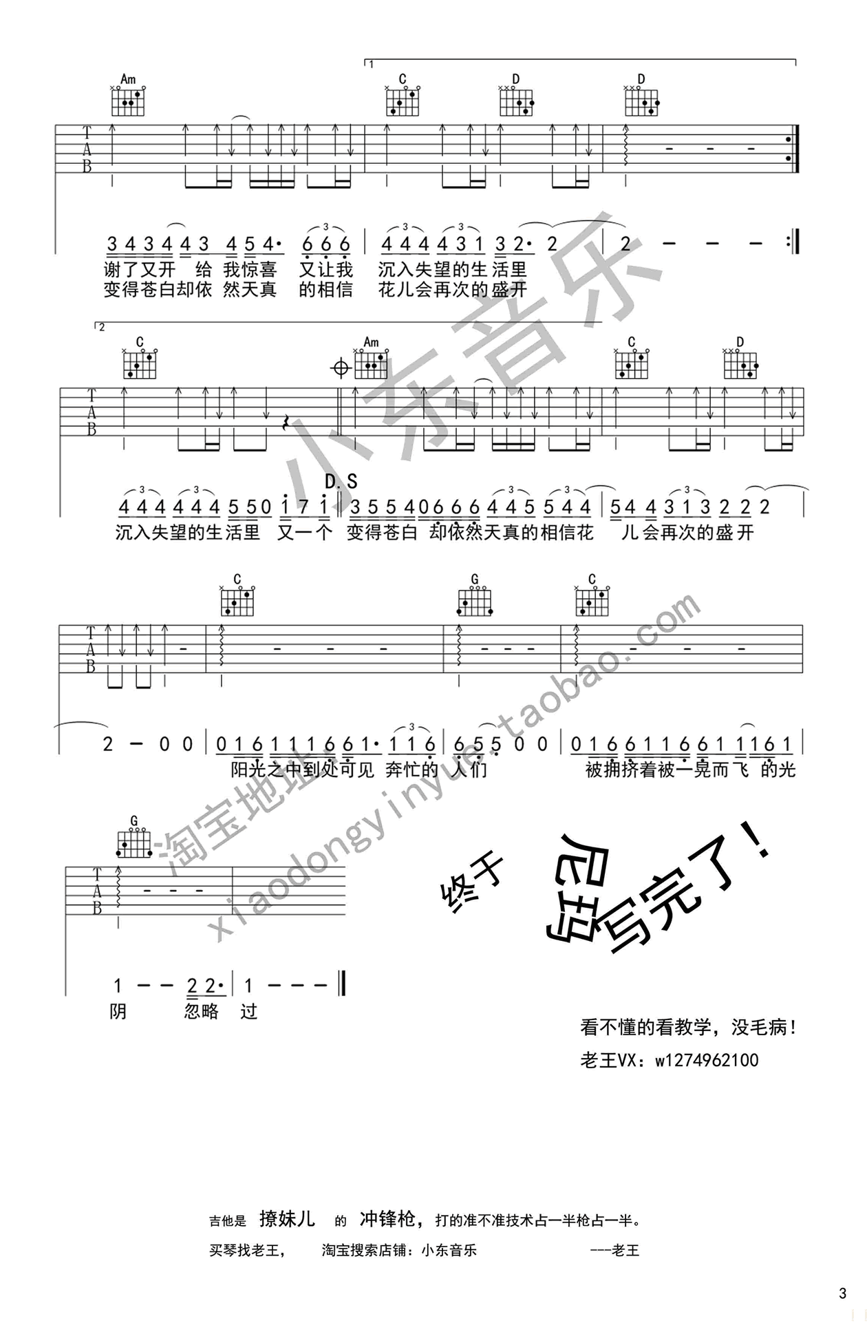 赵雷_理想_吉他谱_理想弹唱谱_原版吉他谱