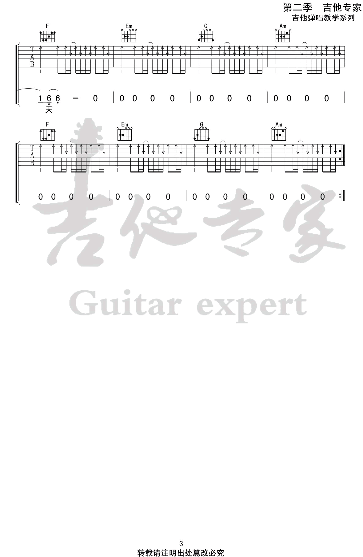 麻雀吉他谱_李荣浩_C调弹唱谱_图片谱