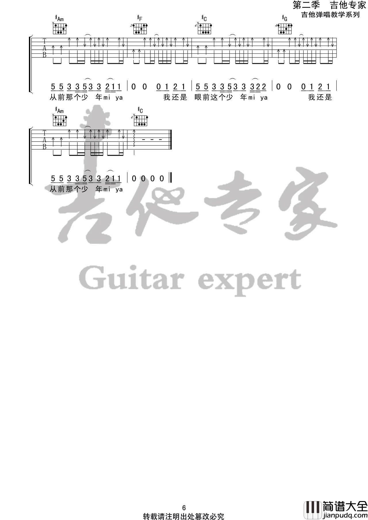 _少年_吉他谱_梦然_C调原版弹唱六线谱