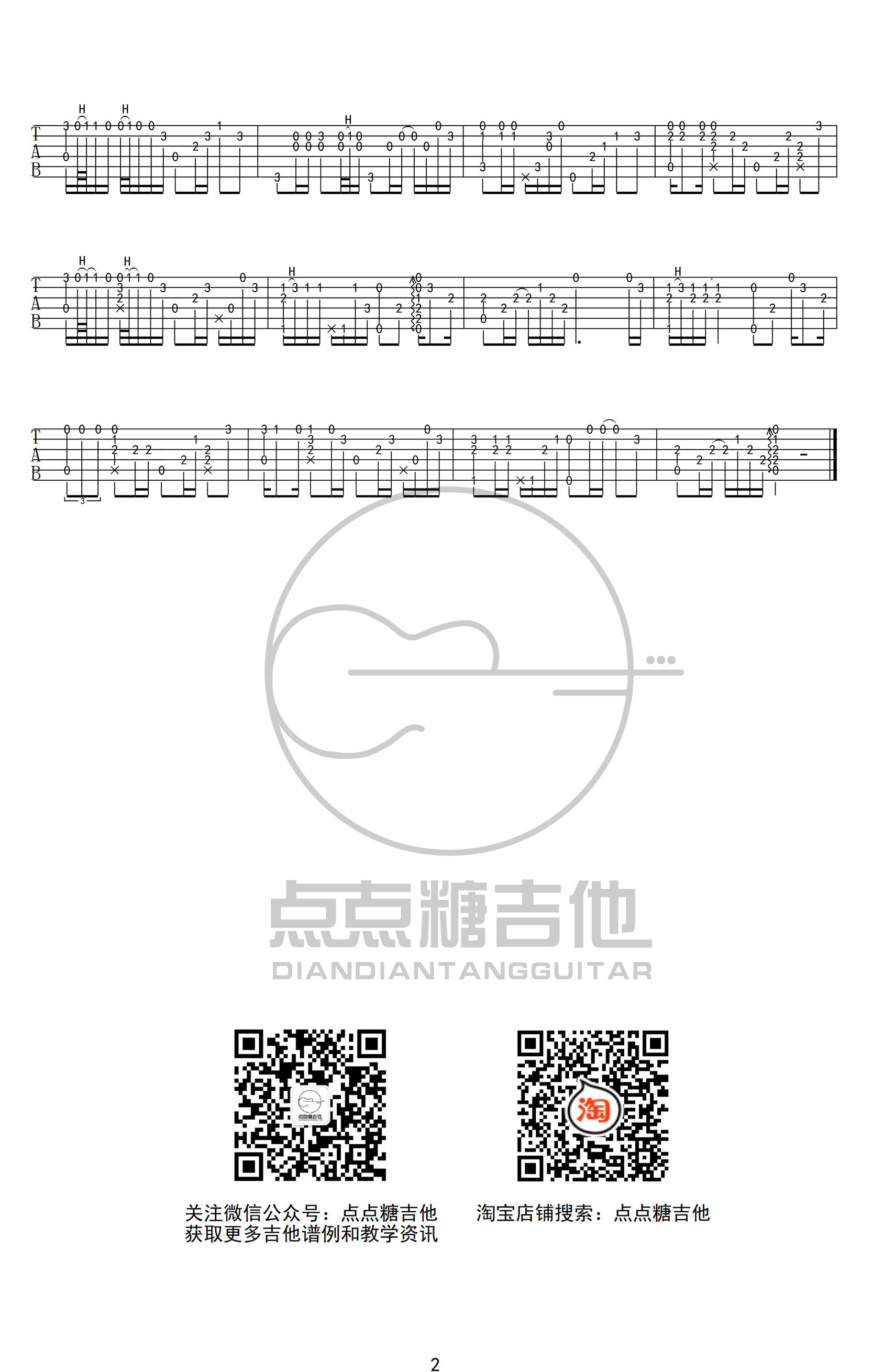 不该用情指弹谱_莫叫姐姐_C调_吉他独奏视频
