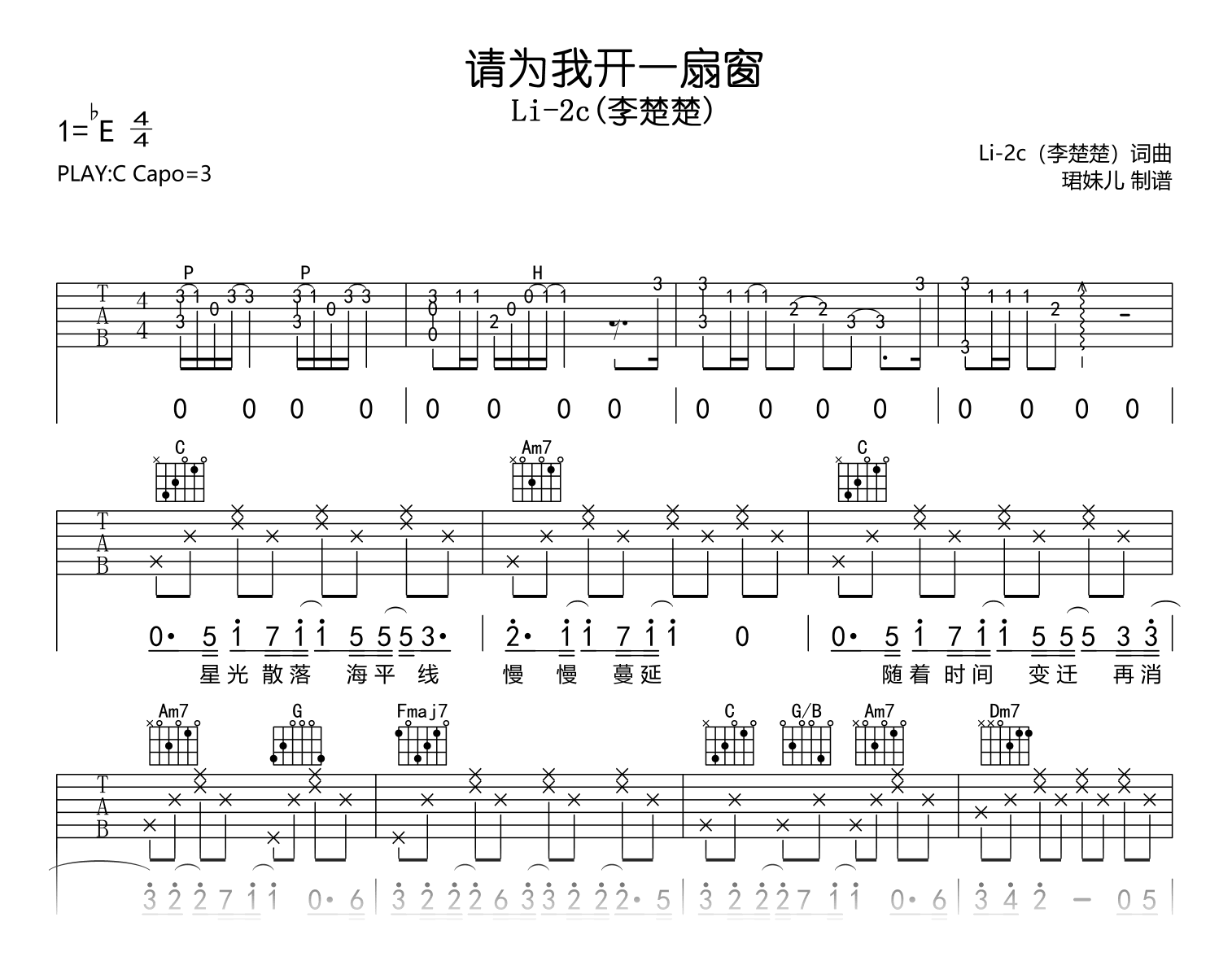 请为我开一扇窗吉他谱_Li_2c（李楚楚）_C调弹唱谱