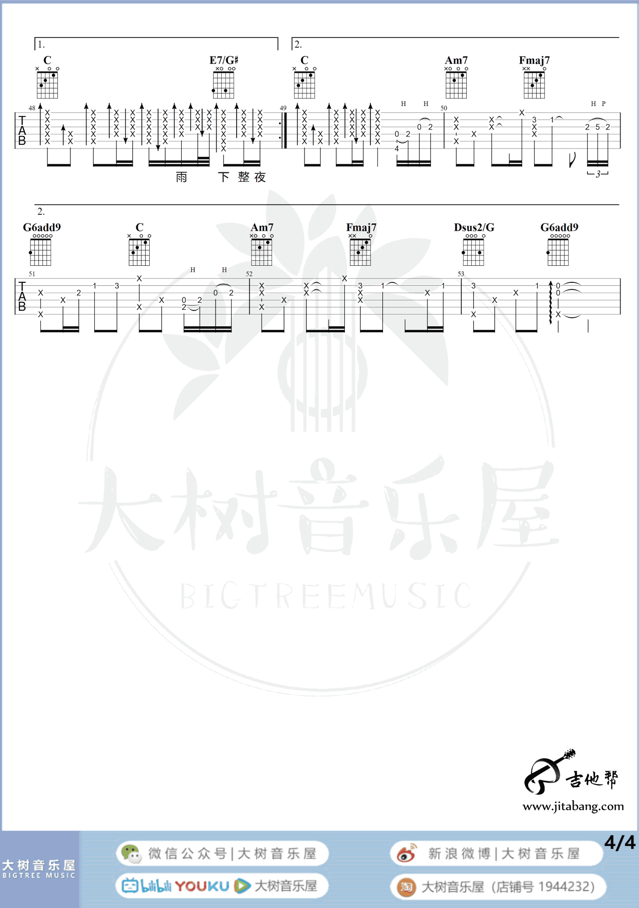 七里香吉他谱_周杰伦_C调带指弹前奏_超原版弹唱教学视频