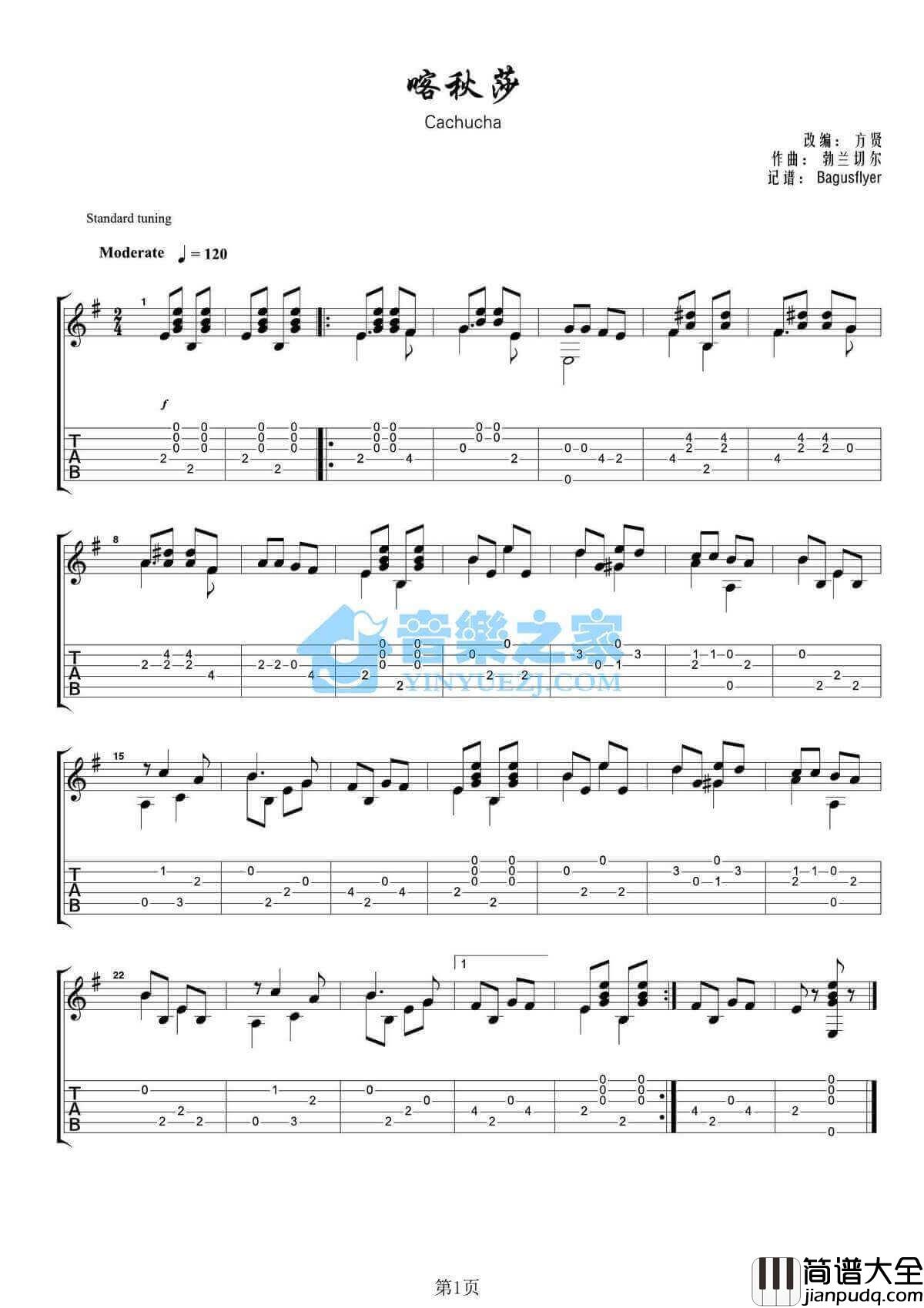 卡秋莎指弹谱_原调六线谱_苏联歌曲
