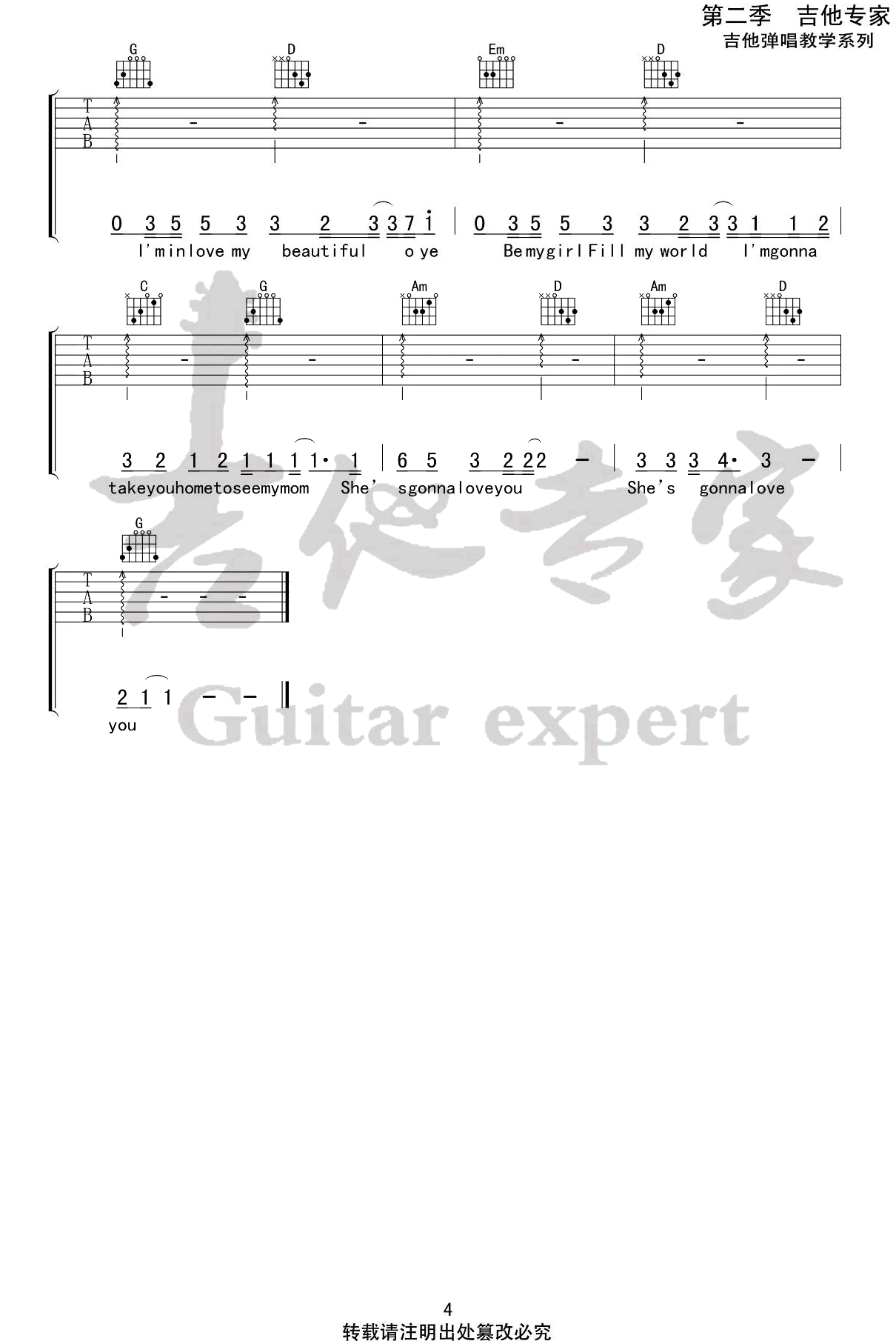 My_beautiful吉他谱_谭先生/大文_G调_吉他弹唱谱