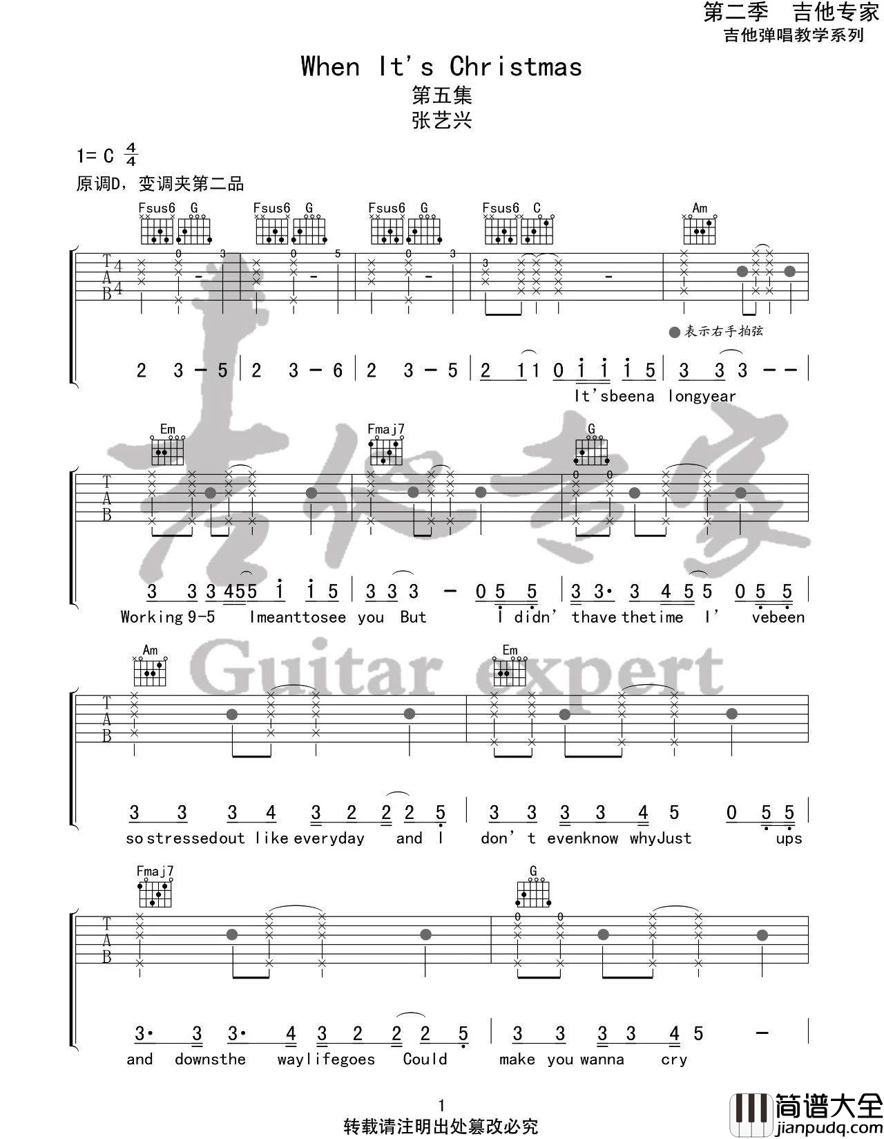 _When_It's_Christmas_吉他谱_张艺兴_C调原版弹唱六线谱