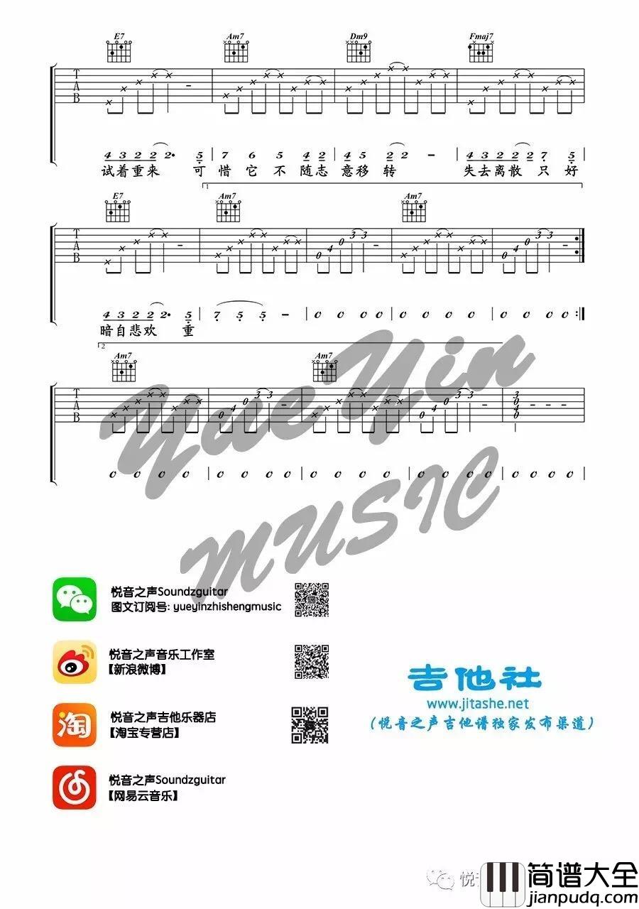 重复_升C调吉他谱_尹晨