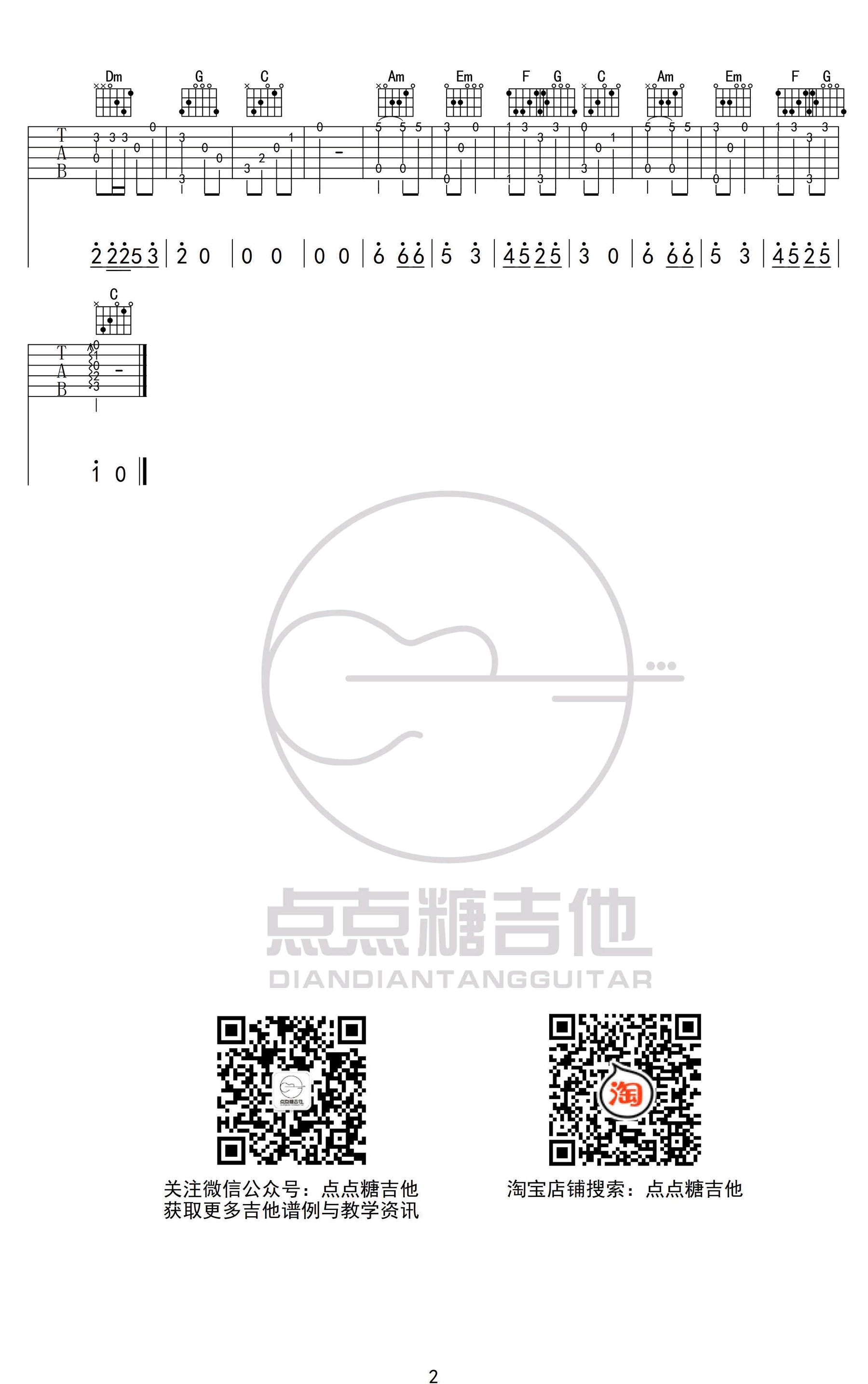 桥边姑娘指弹谱_海伦_吉他独奏谱_指弹吉他演示视频