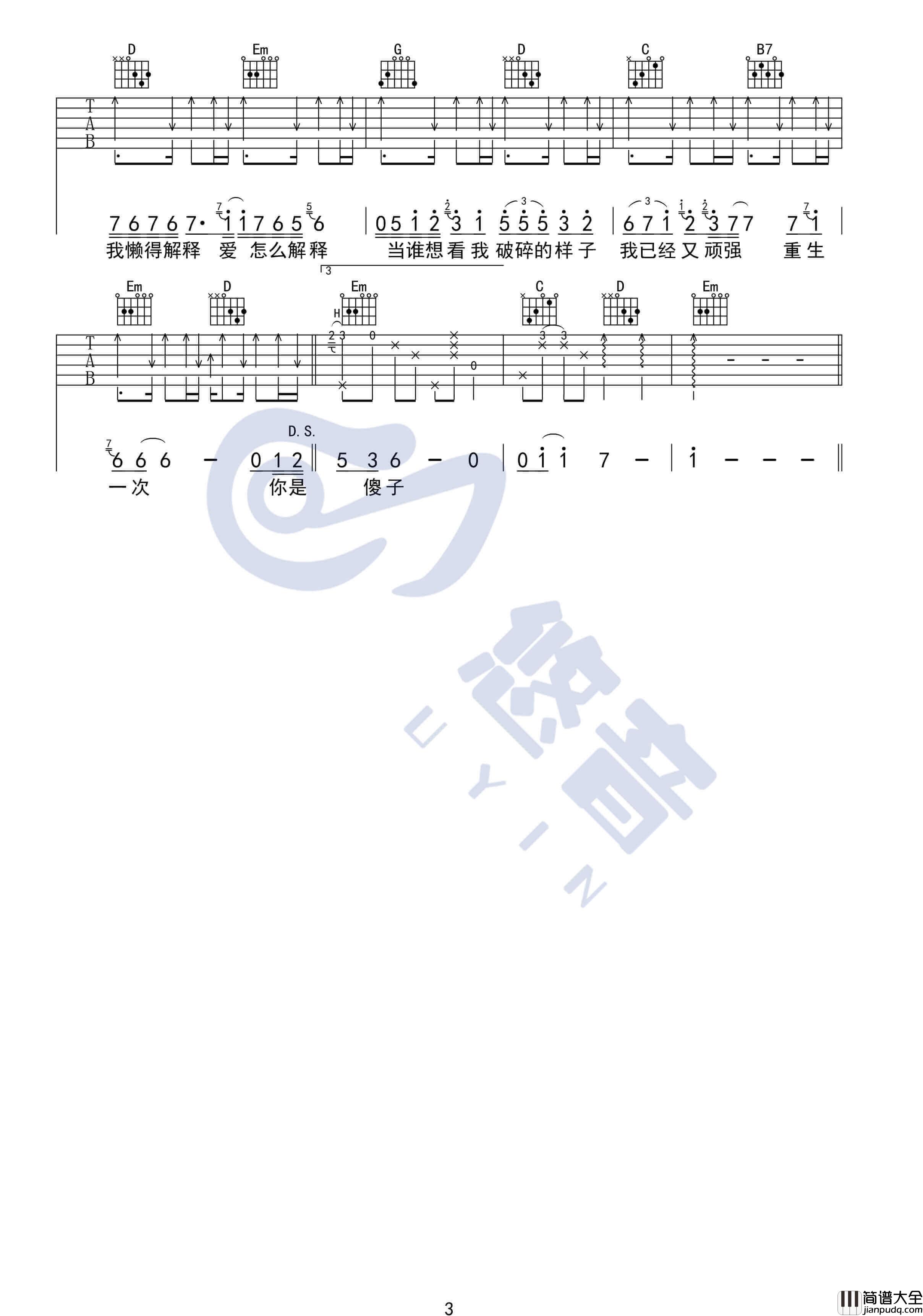 _魔鬼中的天使_吉他谱_C调版_吉他弹唱视频演示示范_悠音课堂