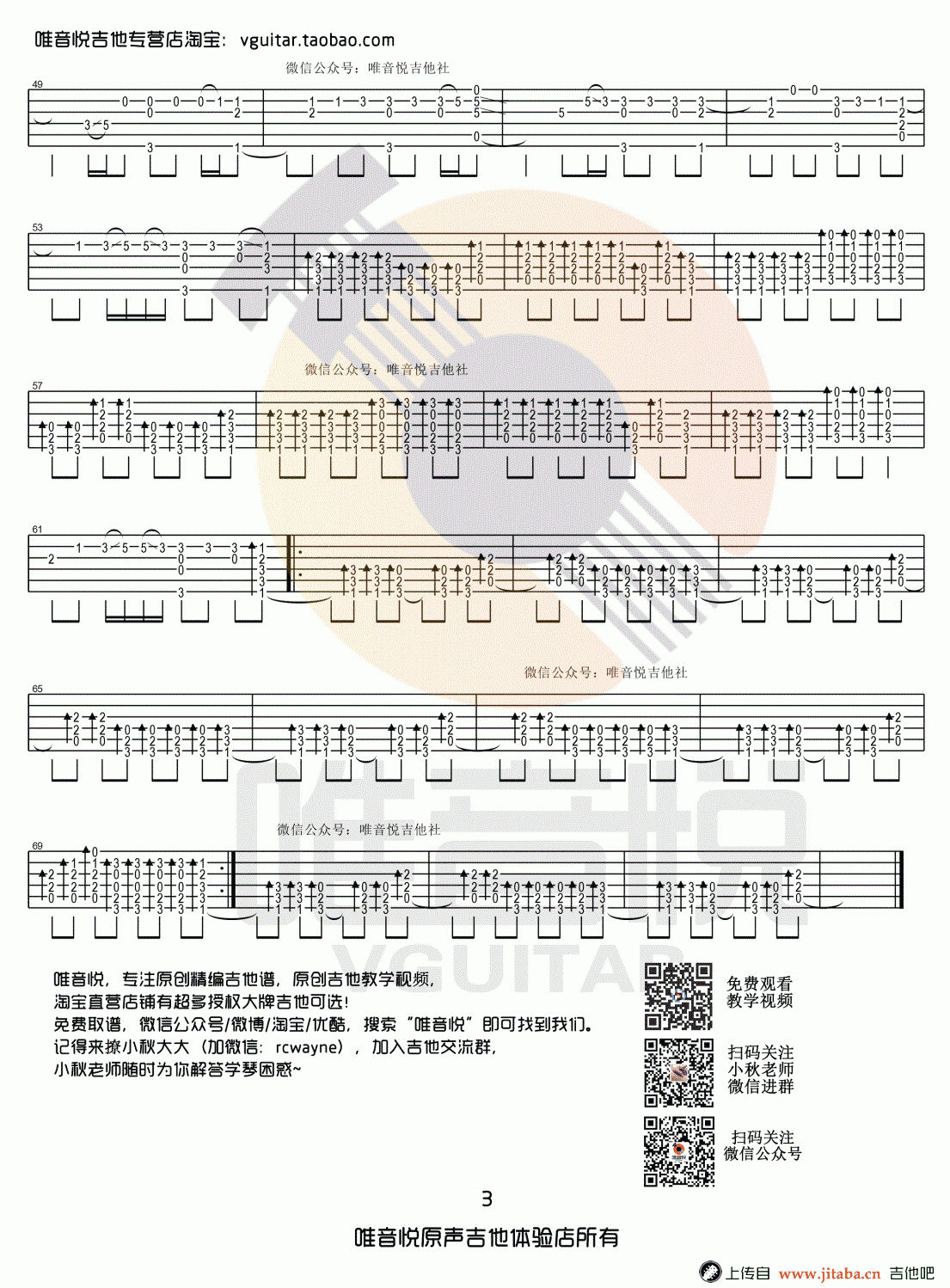 Something_Just_Like_This_吉他指弹谱_吉他独奏谱_图片谱