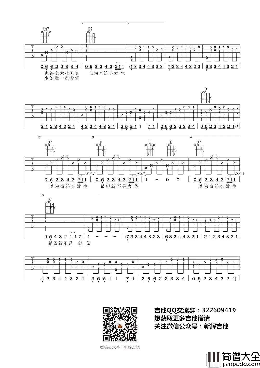 我以为_降A调吉他谱_品冠