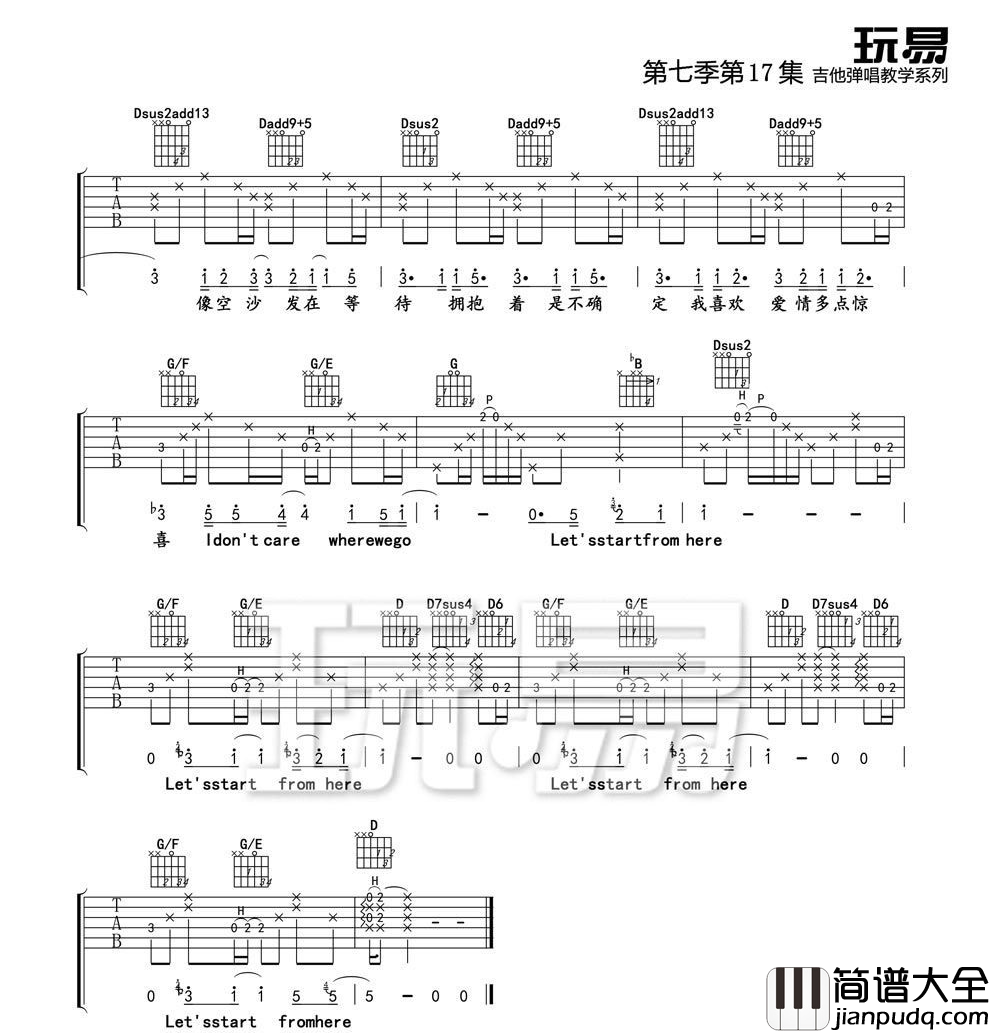 迷宫吉他谱_王若琳__迷宫_D调原版弹唱六线谱