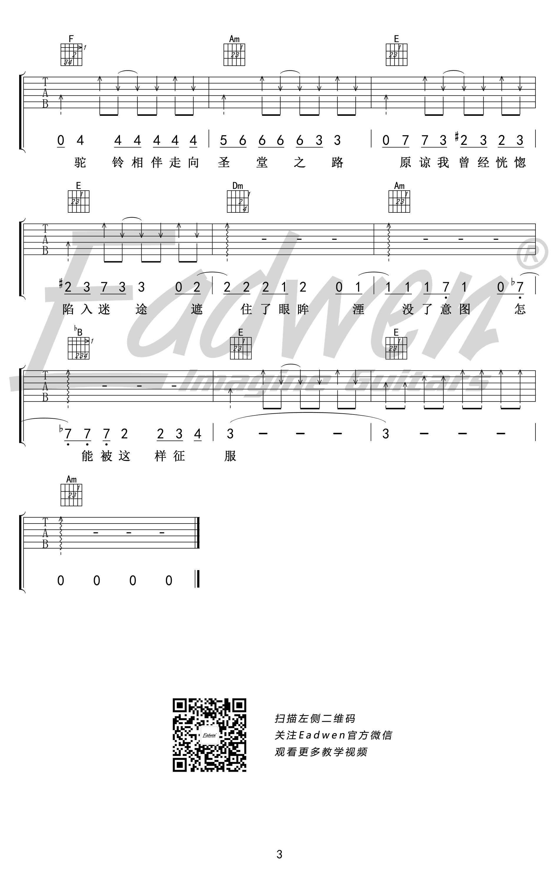 沙漠骆驼吉他谱_C调弹唱谱_吉他教学视频_抖音歌曲
