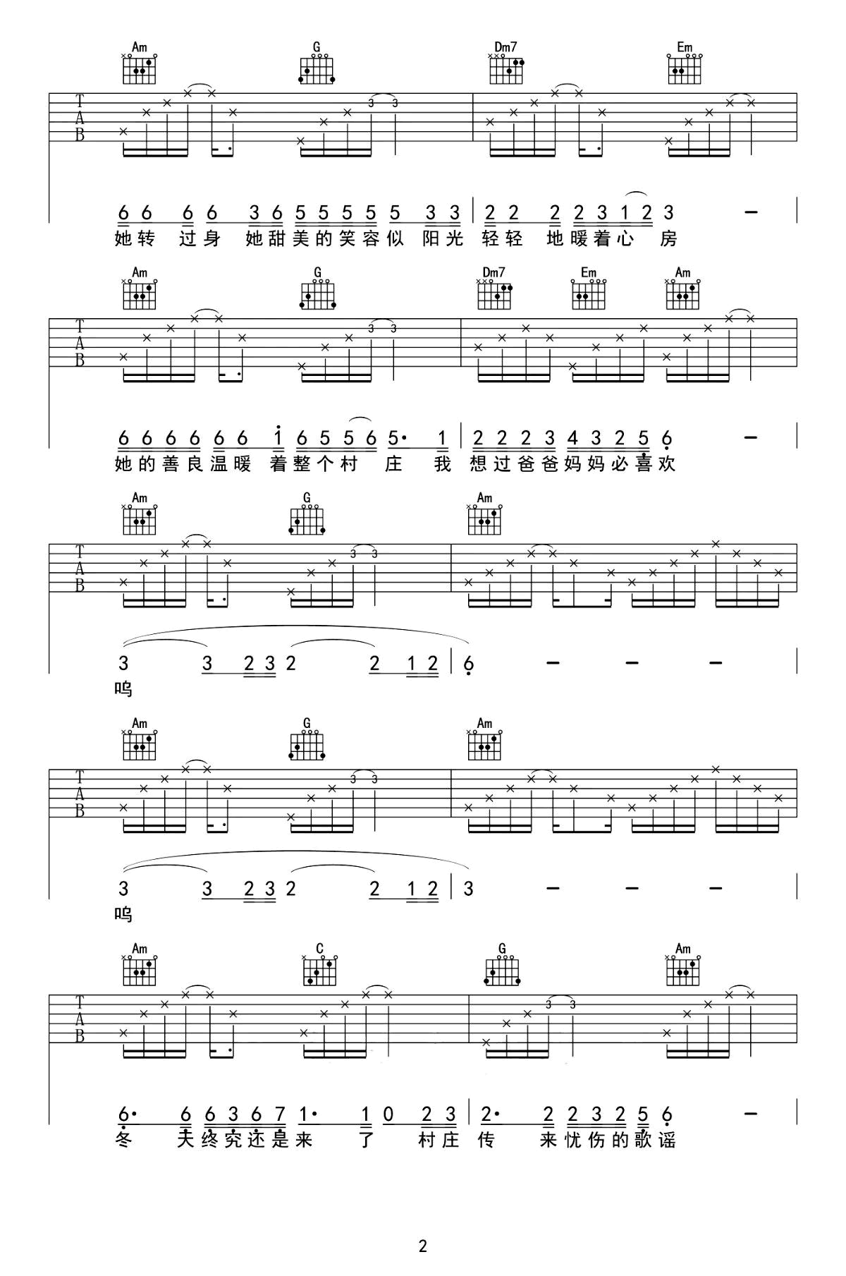 _阿果吉曲_吉他谱_海来阿木_C调弹唱六线谱