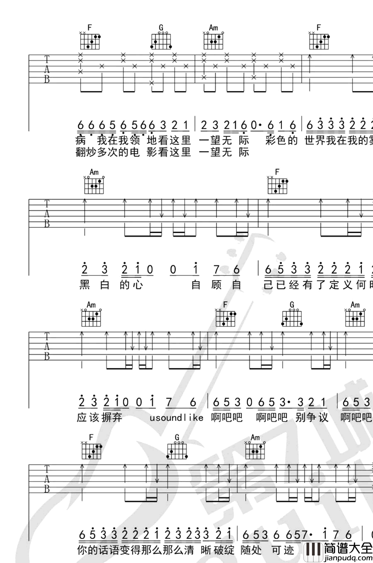 雾里吉他谱_姚六一_C调弹唱谱_热门歌曲