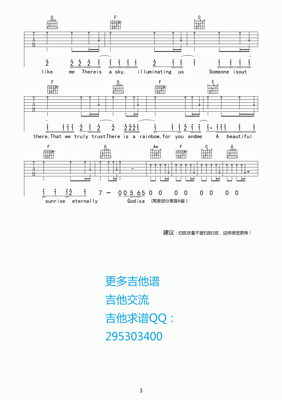 艾薇儿Avril_Lavigne_God_is_a_girl吉他谱