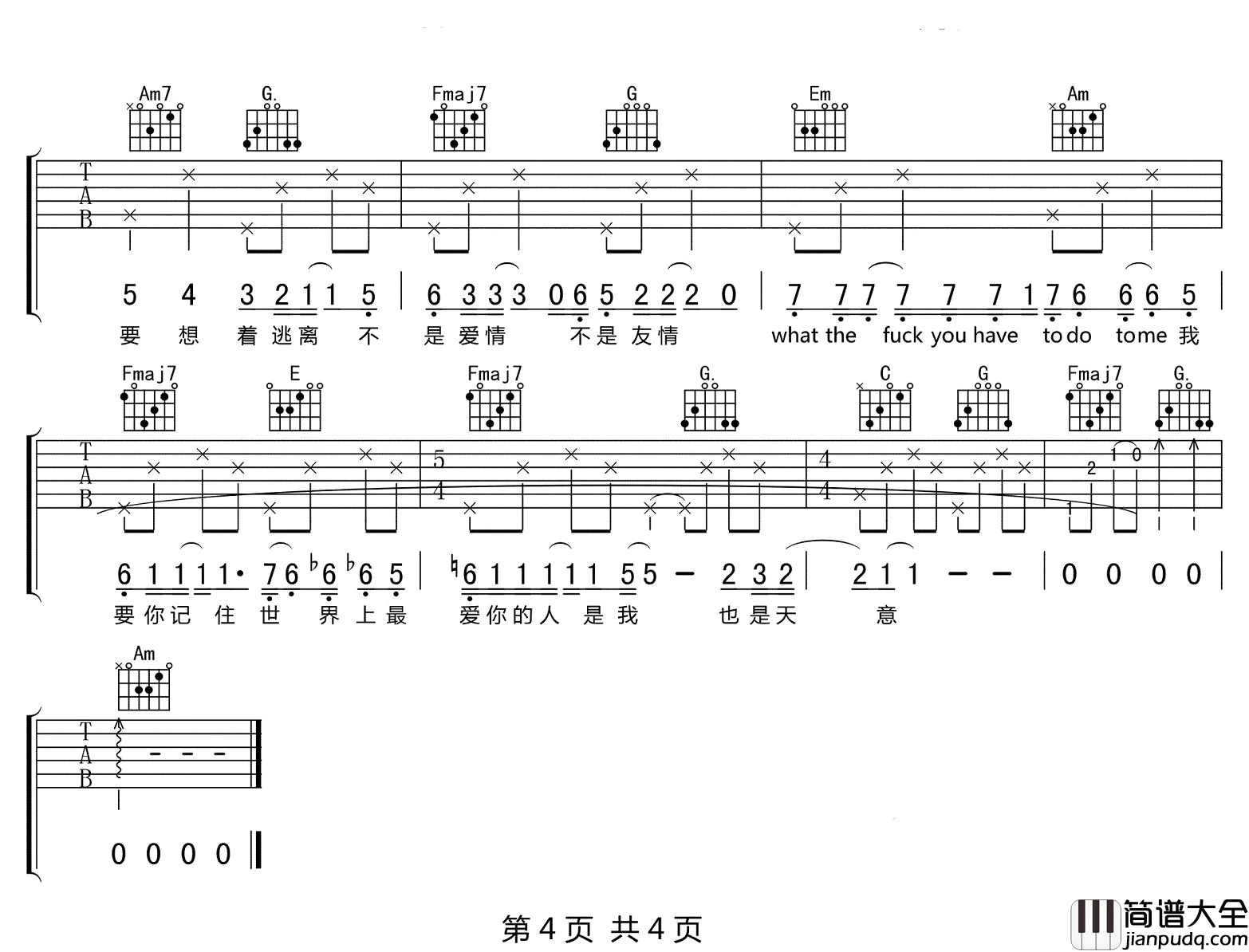 天蝎吉他谱_沈以诚__天蝎_C调原版弹唱六线谱