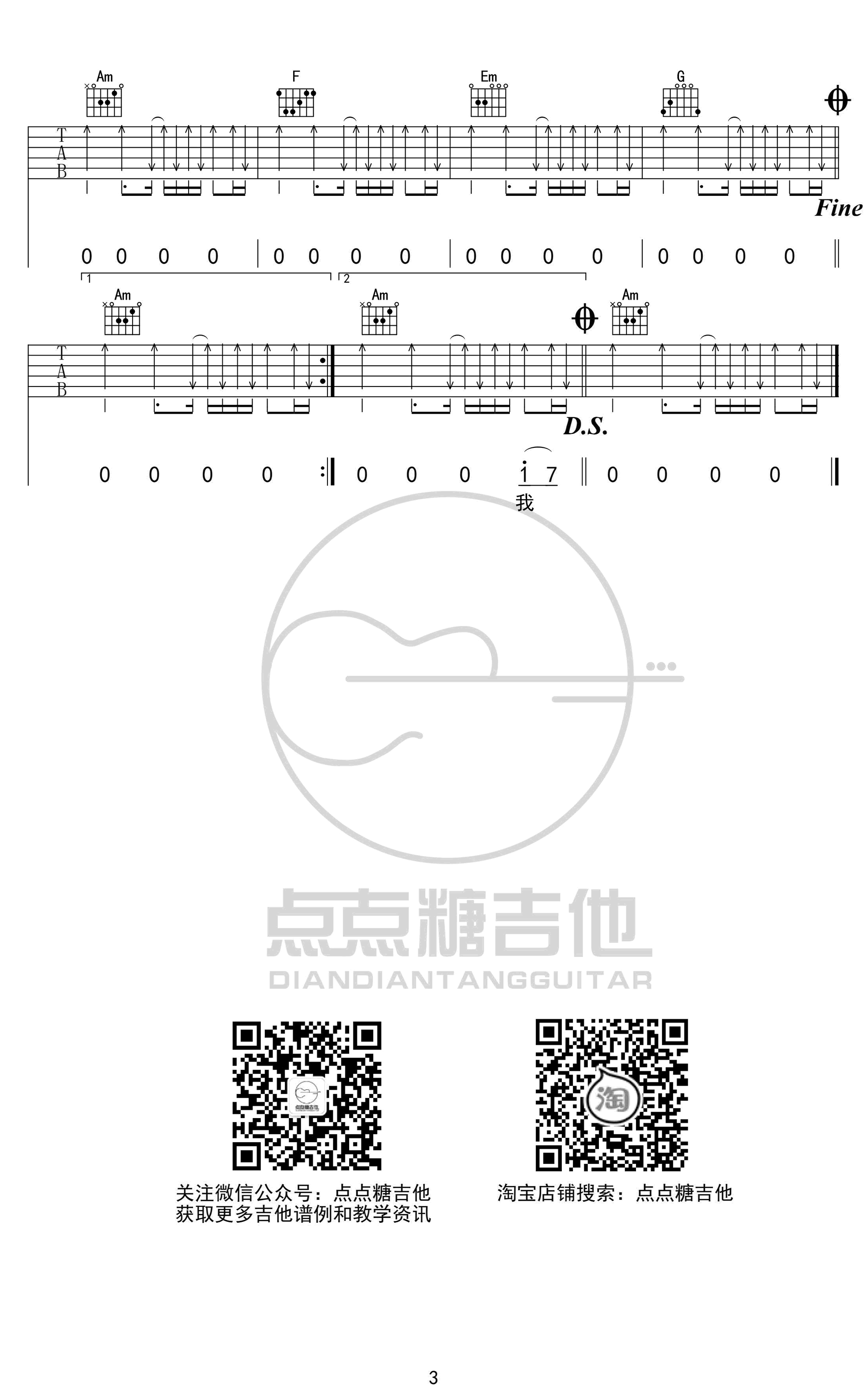 麻雀吉他谱_李荣浩_C调_弹唱图片谱