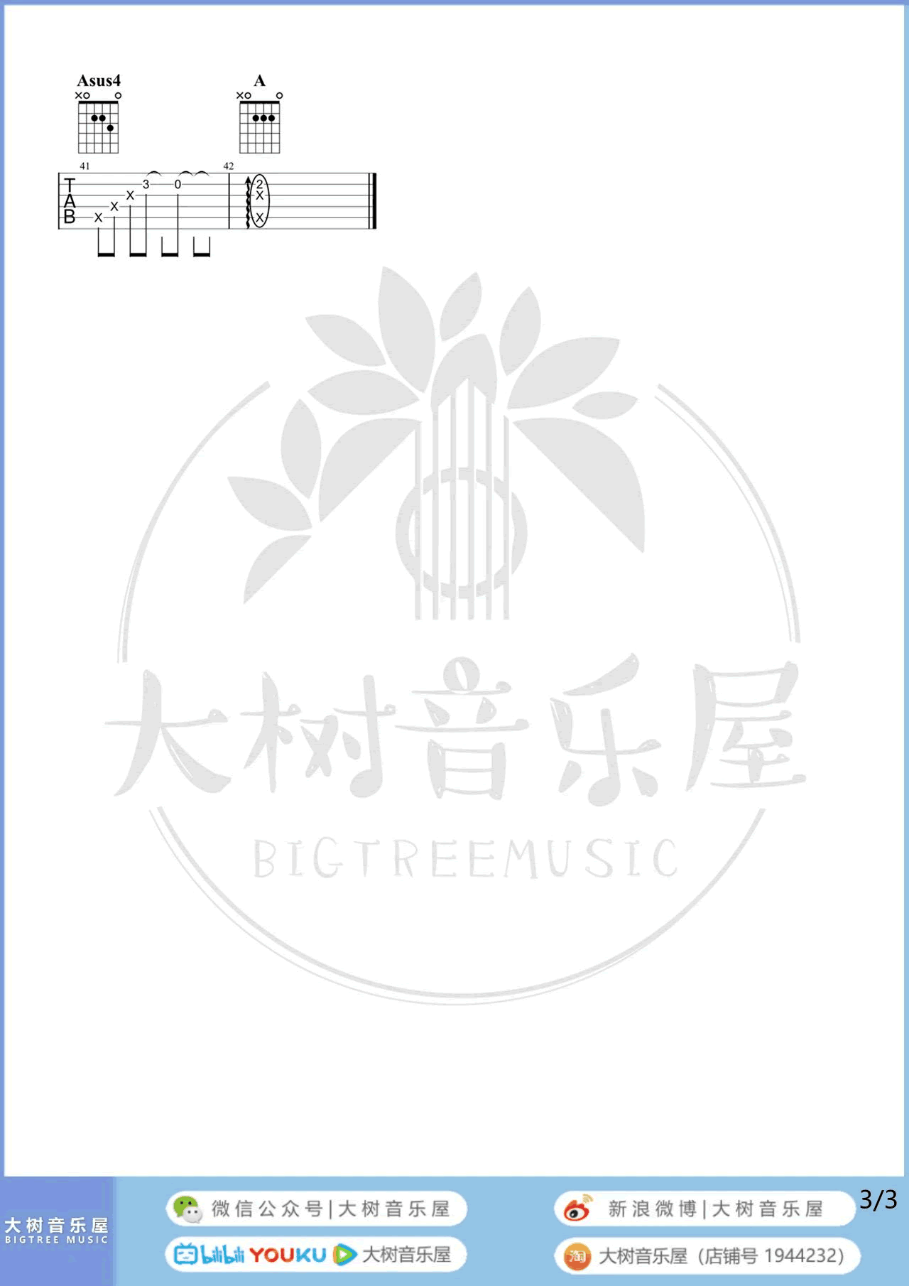 半情歌吉他谱_元若蓝_G调指弹_吉他演示+弹唱教学