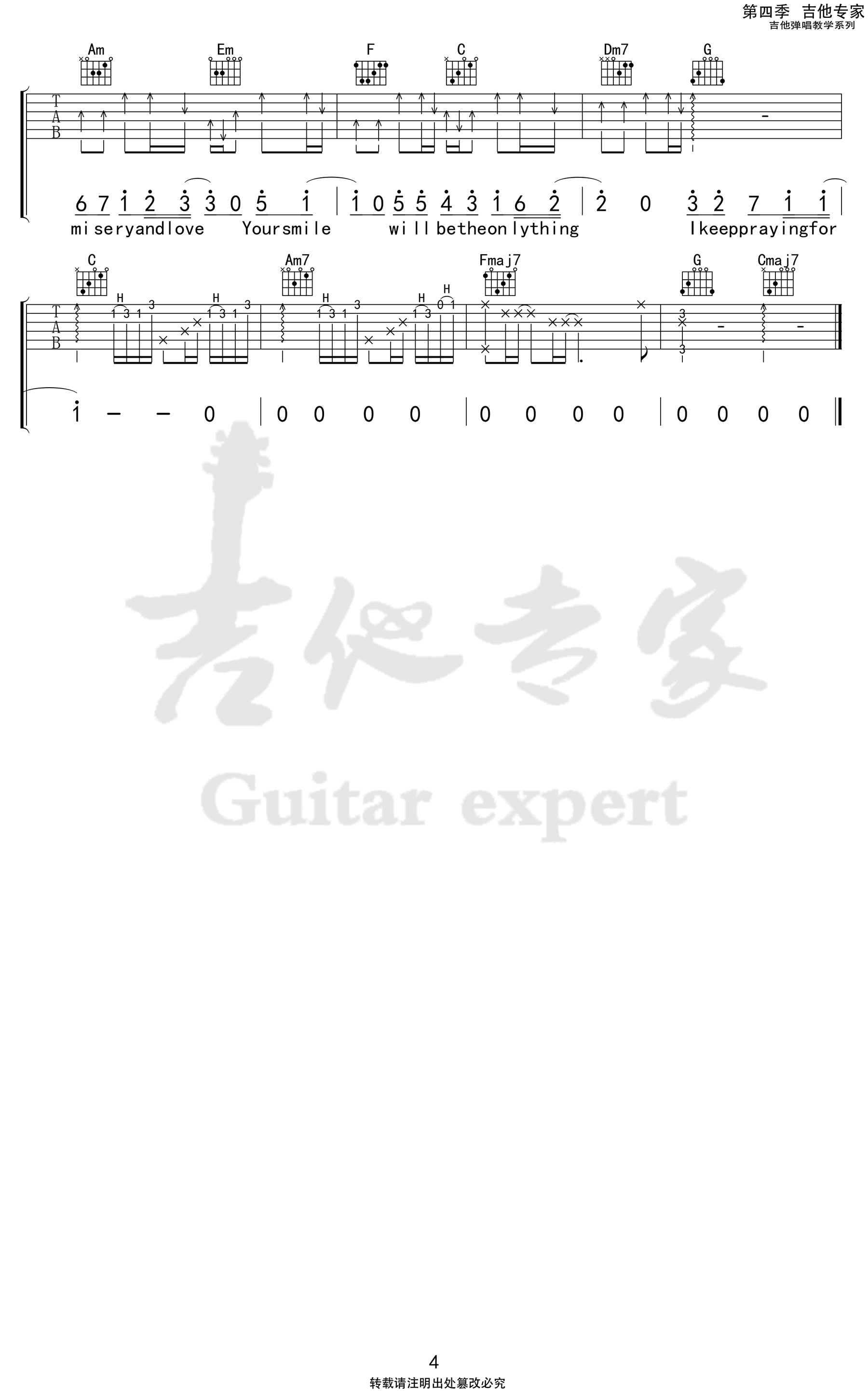 生活在别处的你吉他谱_毛不易_C调_弹唱六线谱